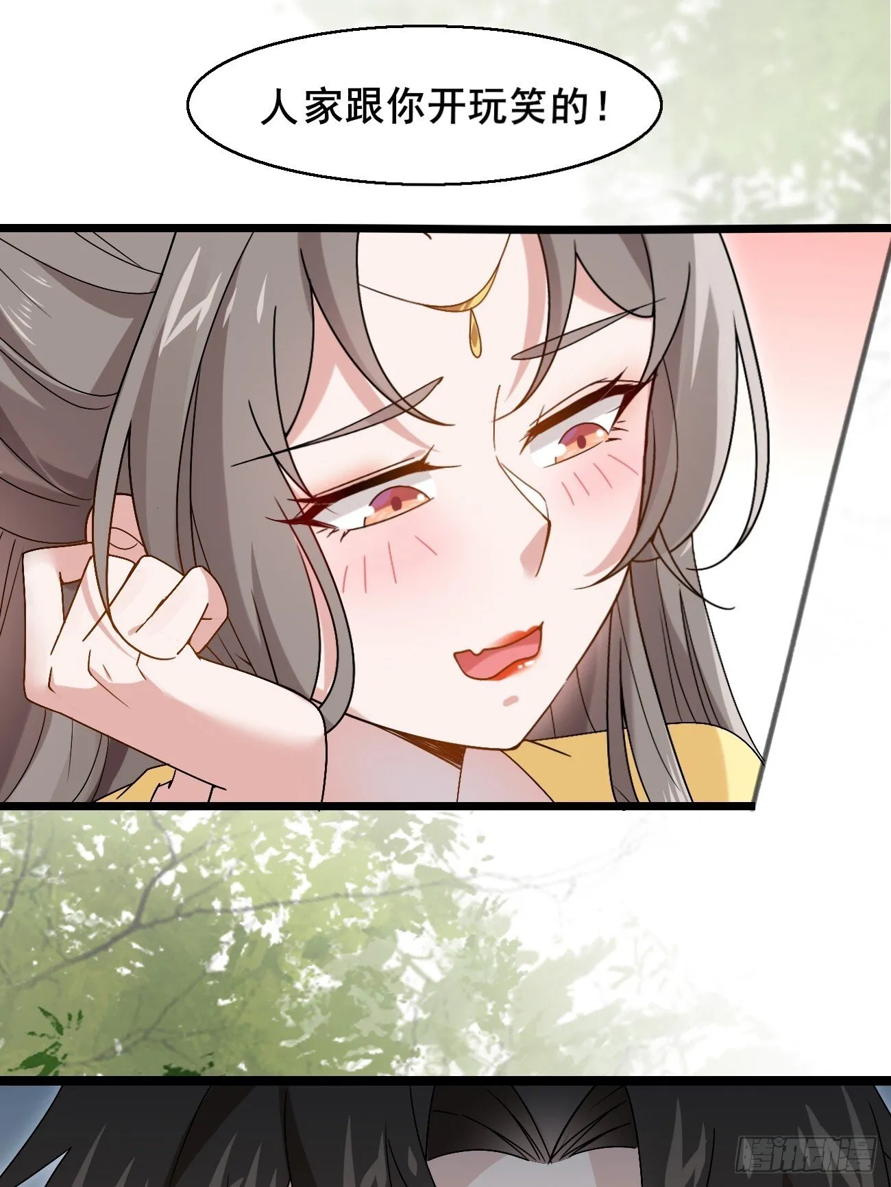 038 绿茶的芬芳 第42页