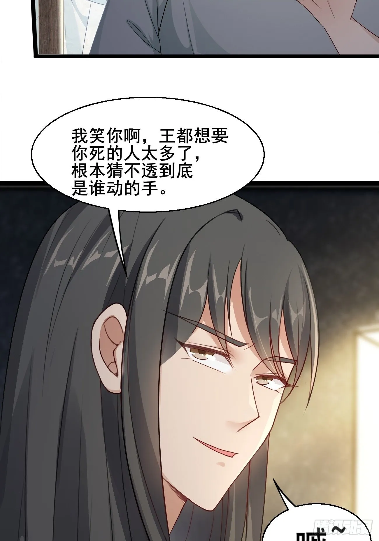 037 圣旨 第2页