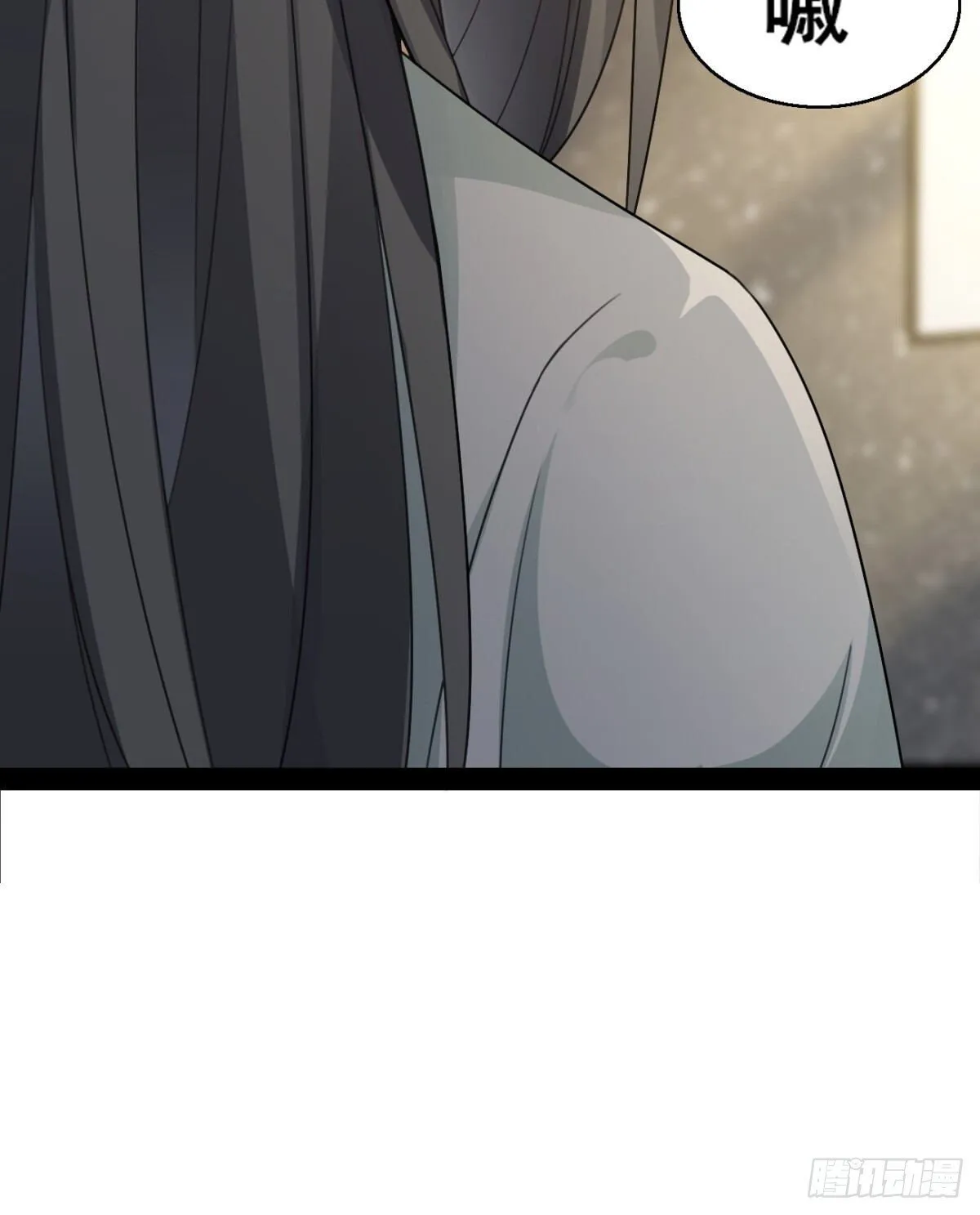 037 圣旨 第3页