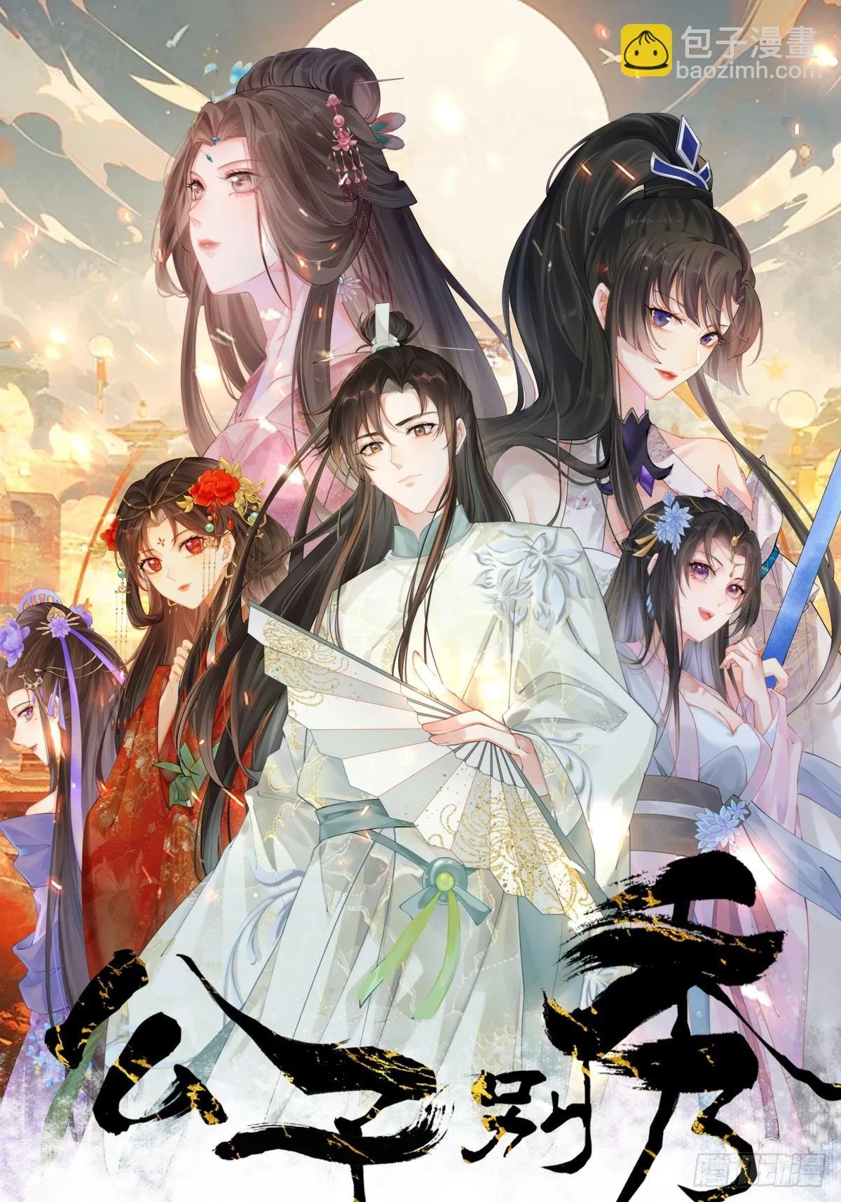 037 圣旨 第4页