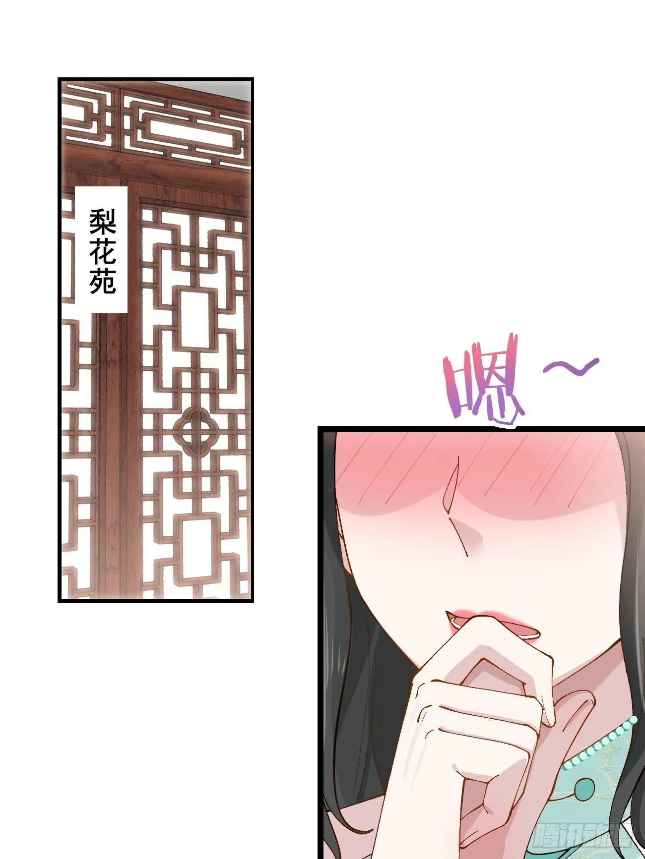 037 圣旨 第6页