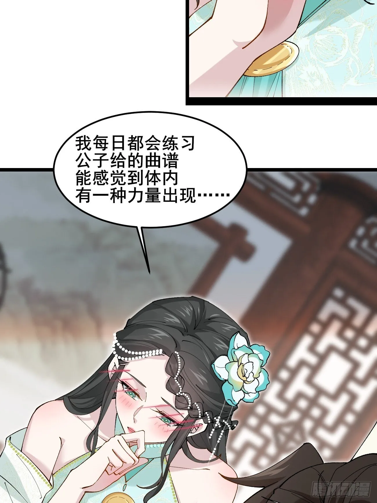 037 圣旨 第7页