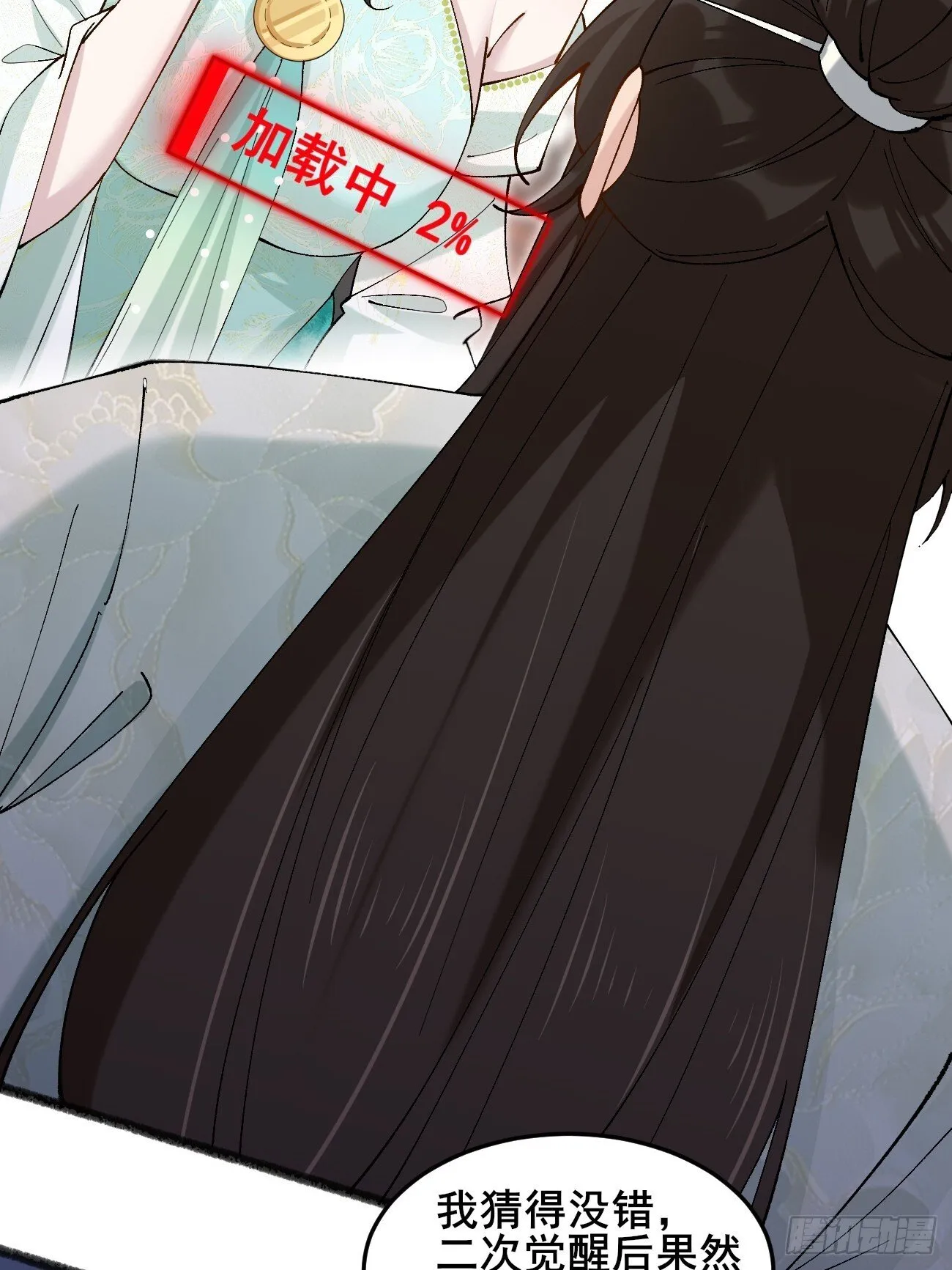 037 圣旨 第8页