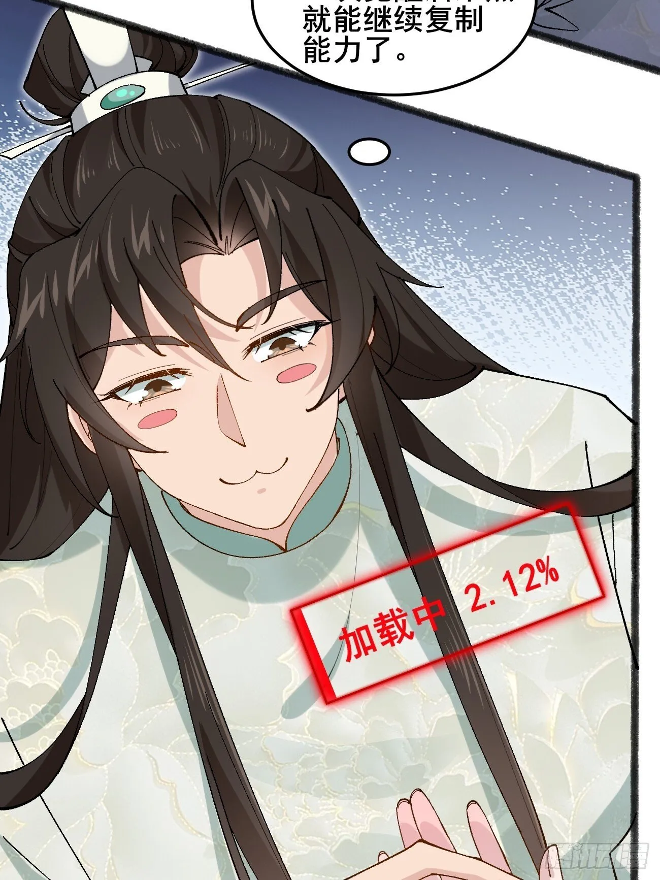037 圣旨 第9页