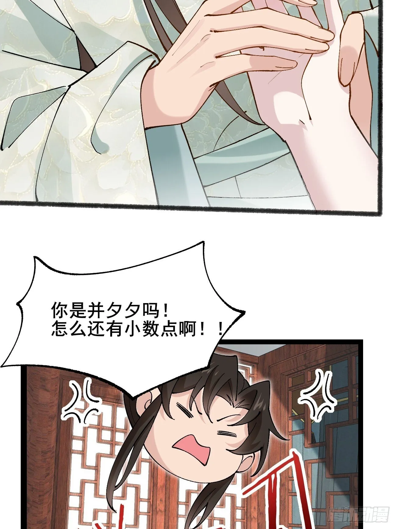 037 圣旨 第10页