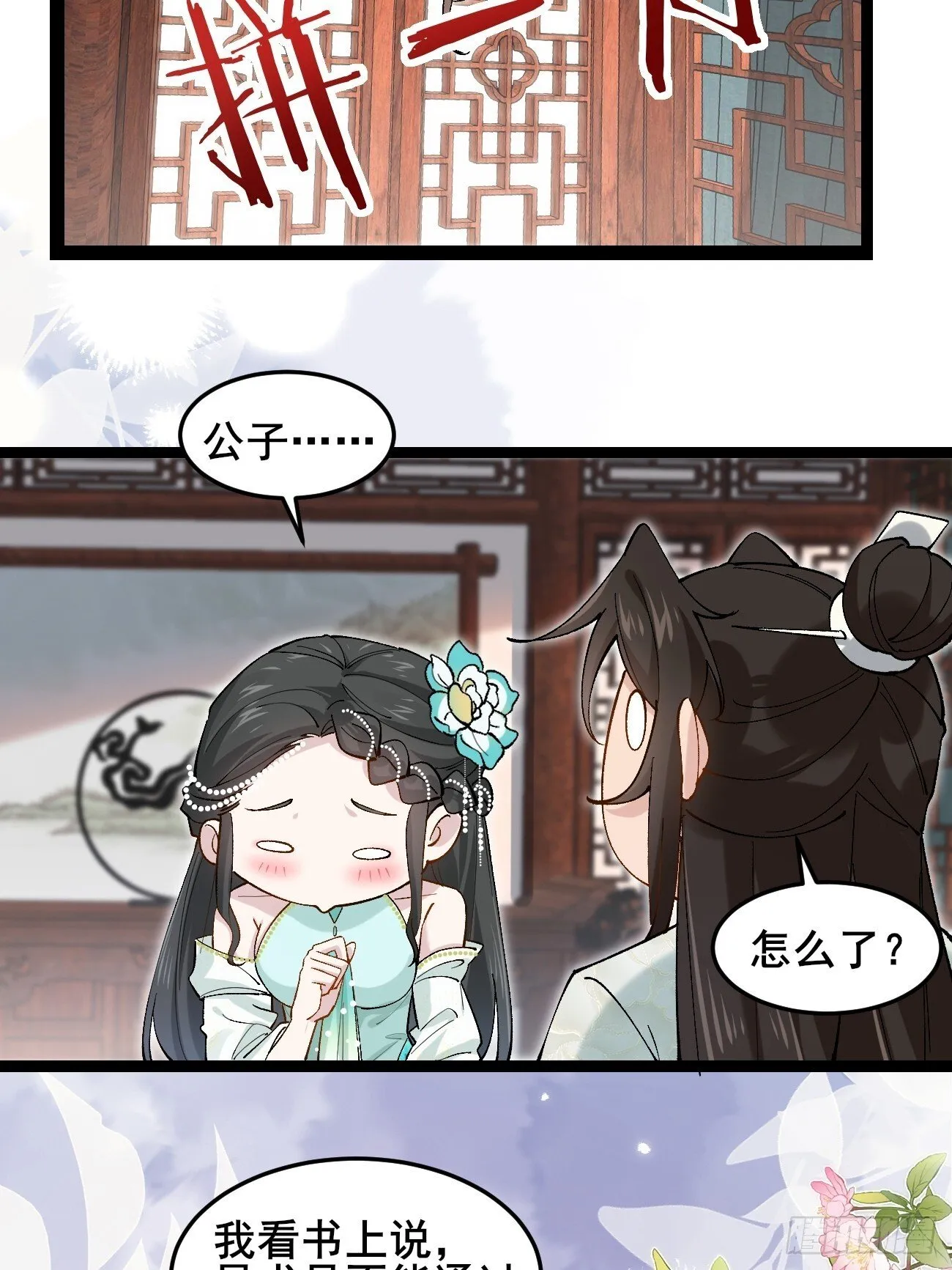 037 圣旨 第11页