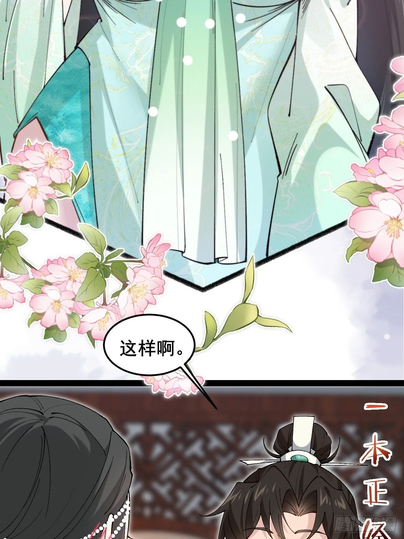 037 圣旨 第13页