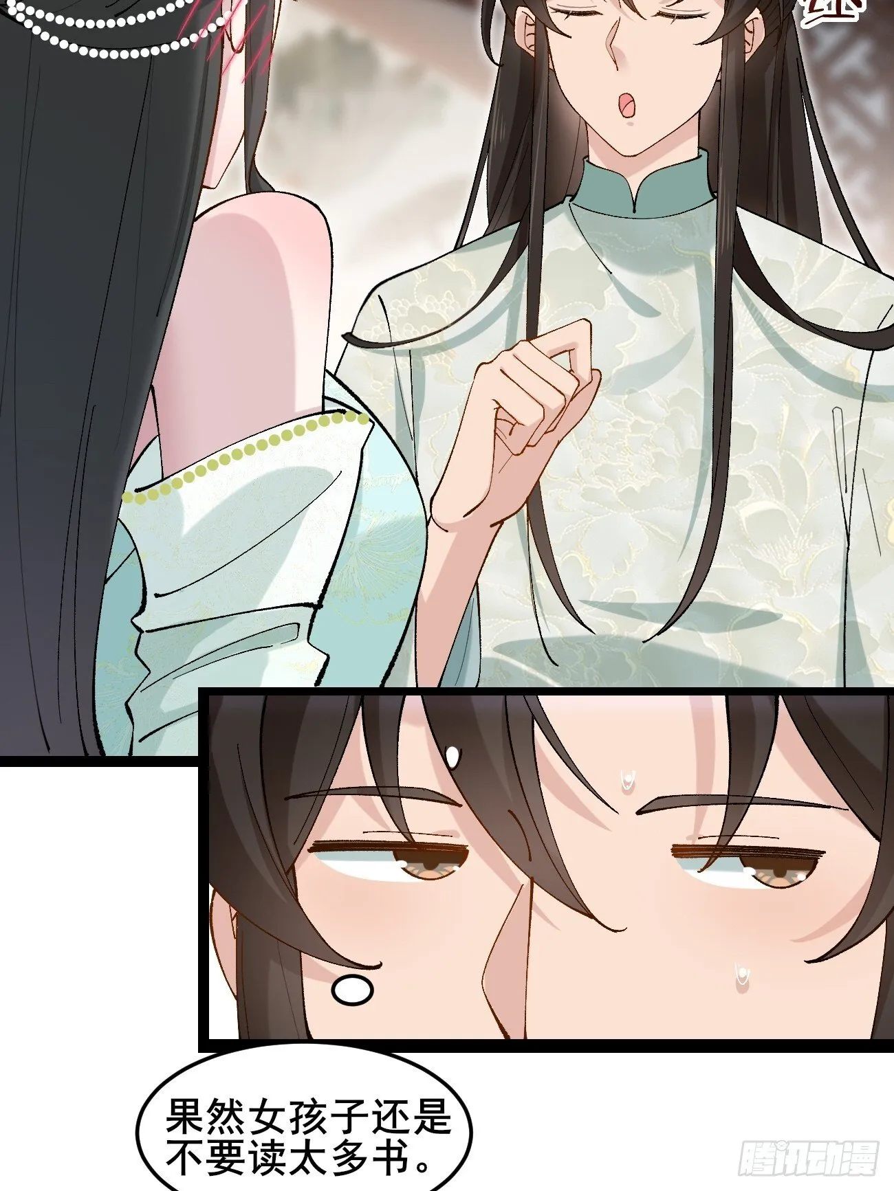 037 圣旨 第14页