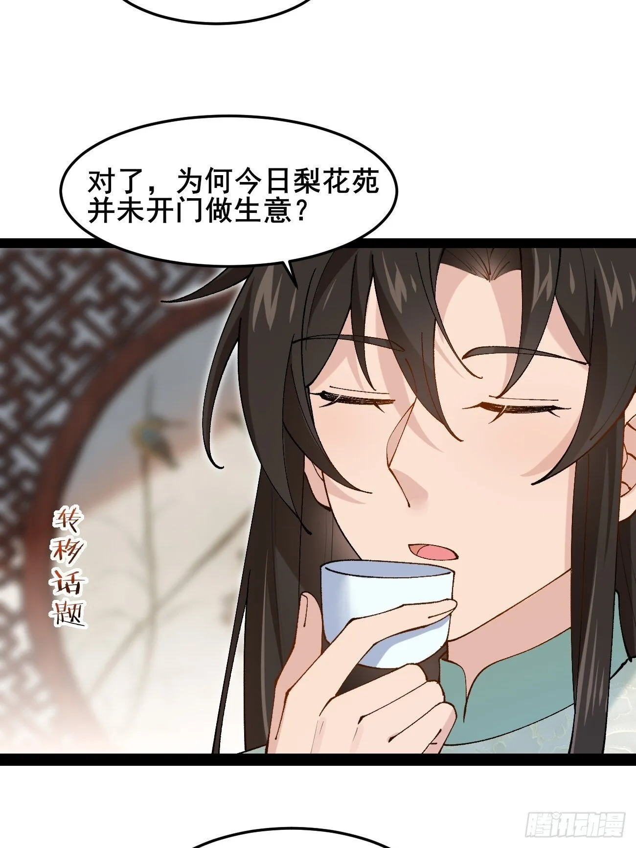 037 圣旨 第15页
