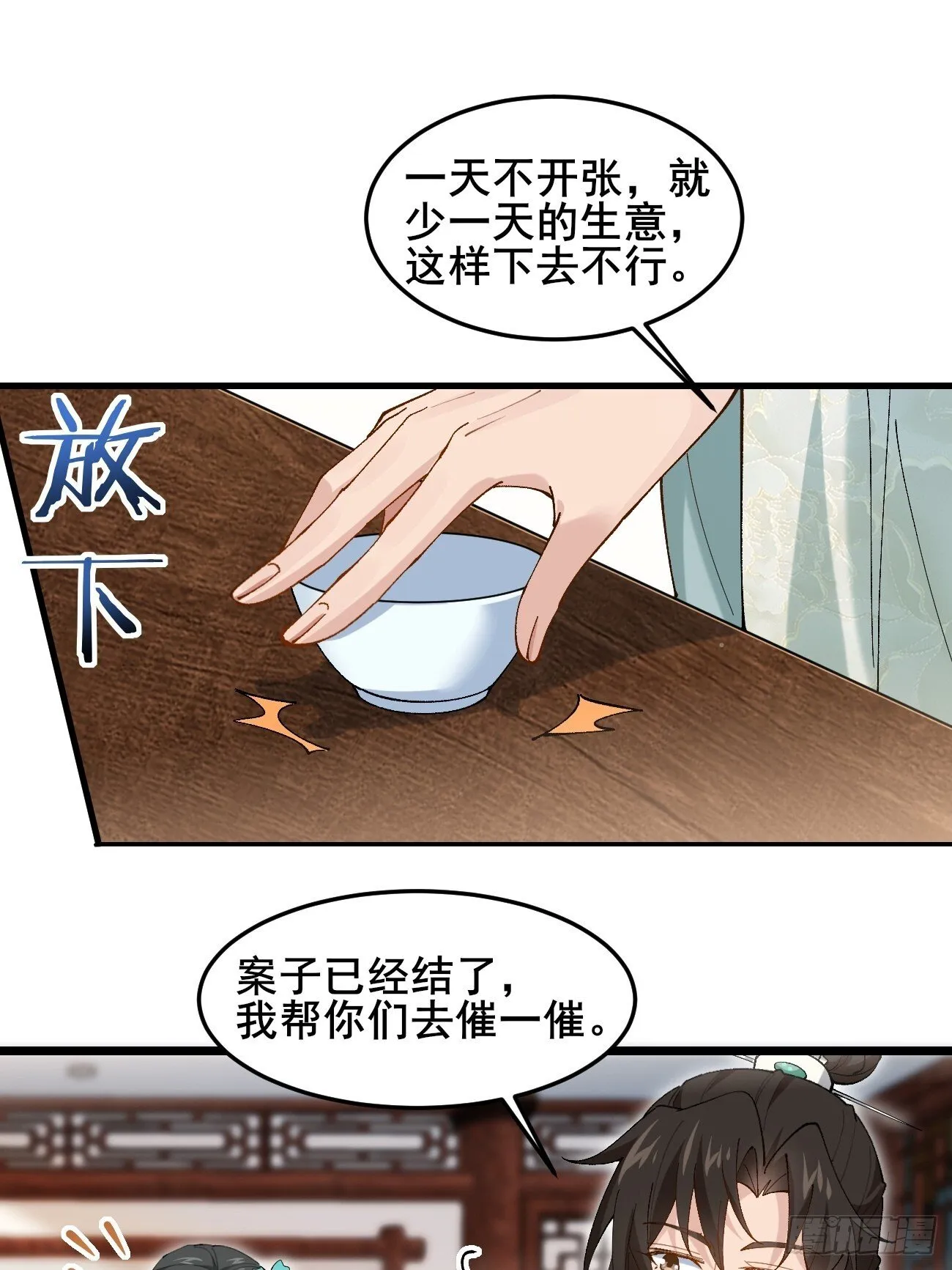 037 圣旨 第17页