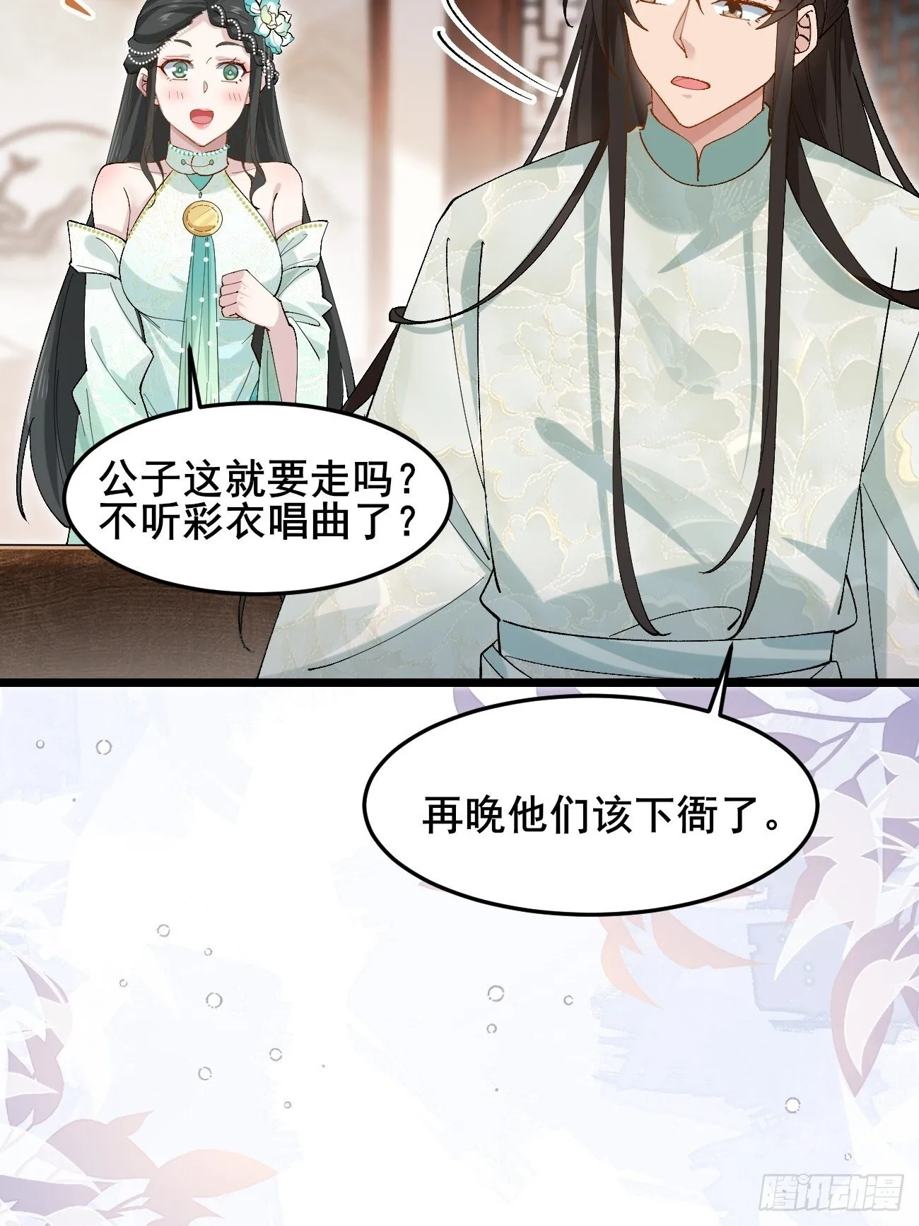 037 圣旨 第18页