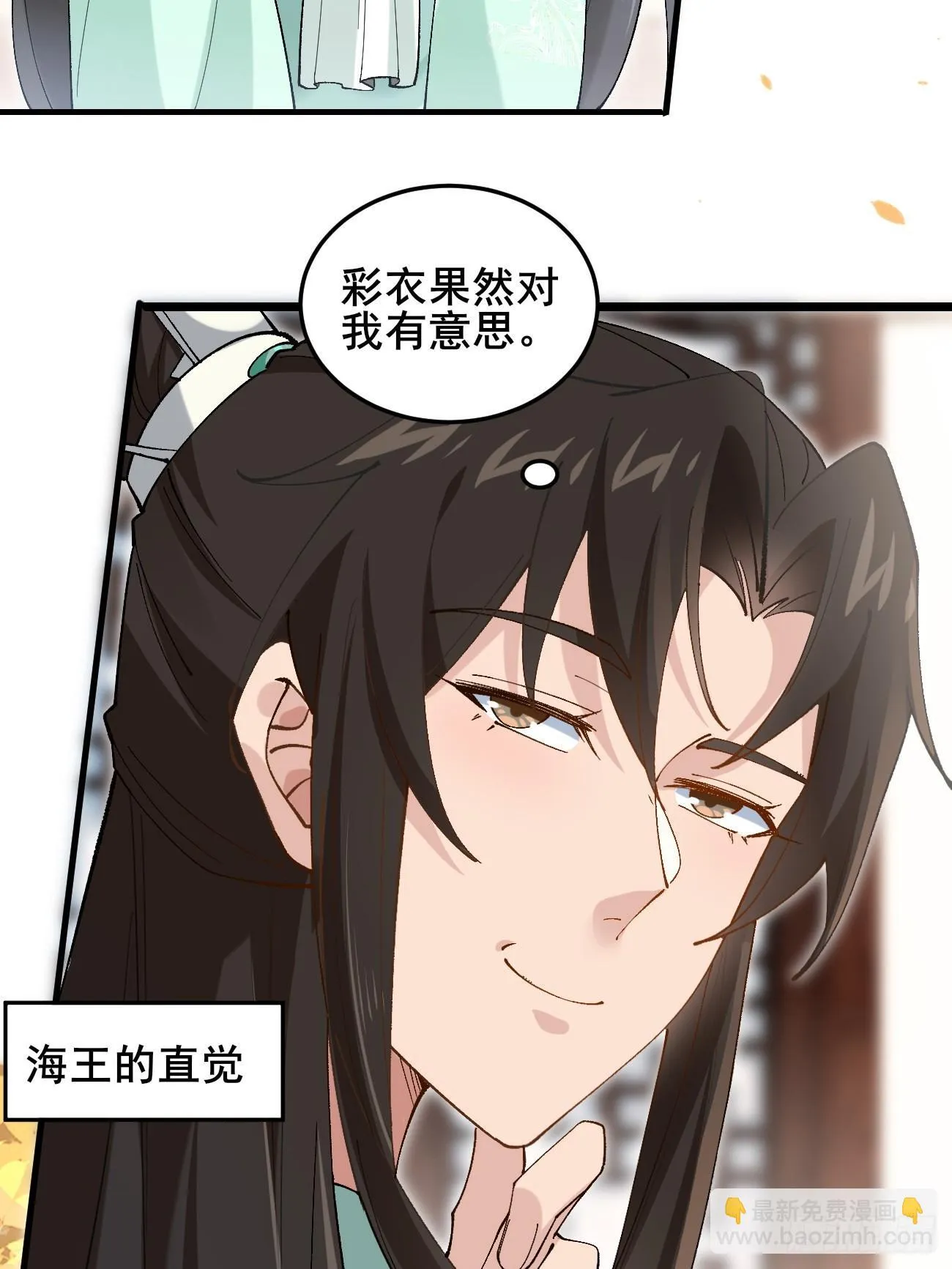 037 圣旨 第20页
