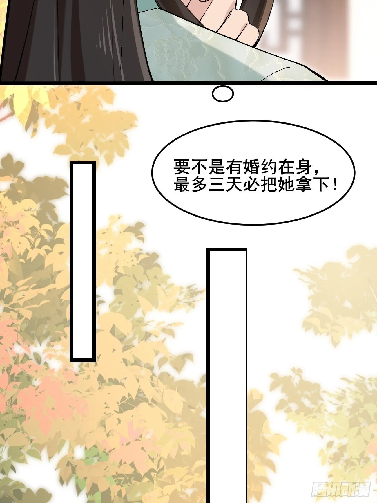 037 圣旨 第21页