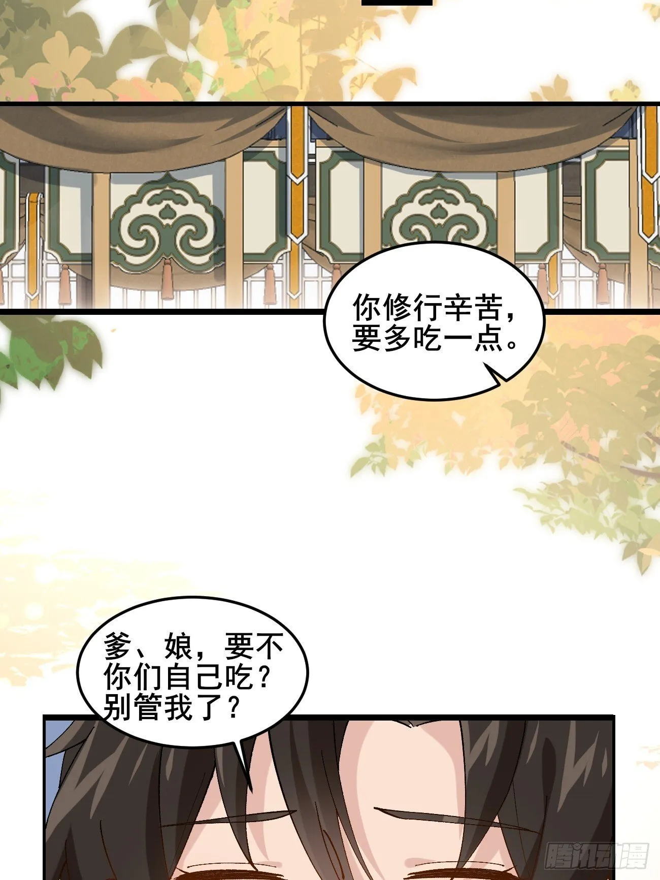 037 圣旨 第22页