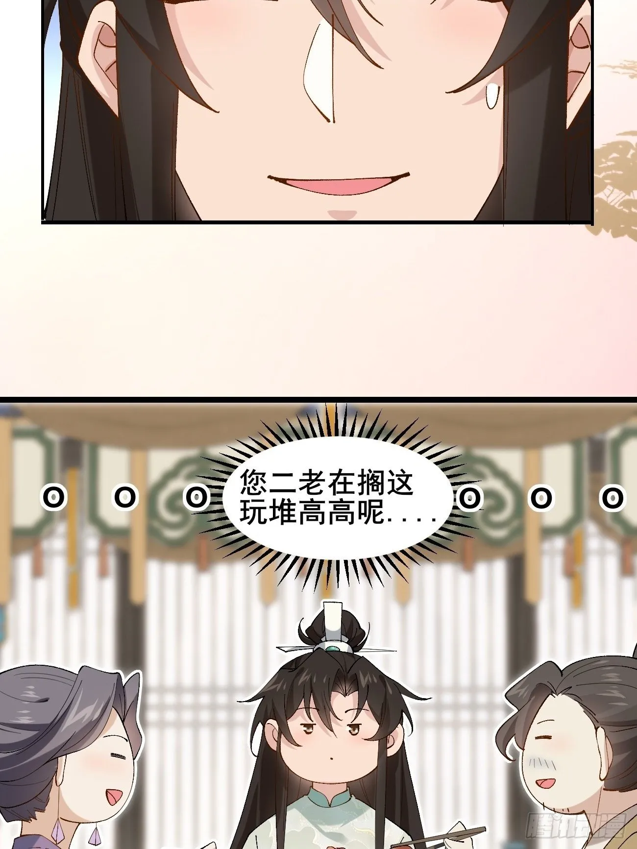 037 圣旨 第23页