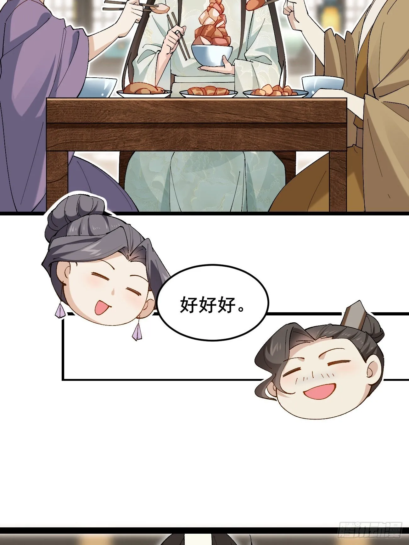 037 圣旨 第24页
