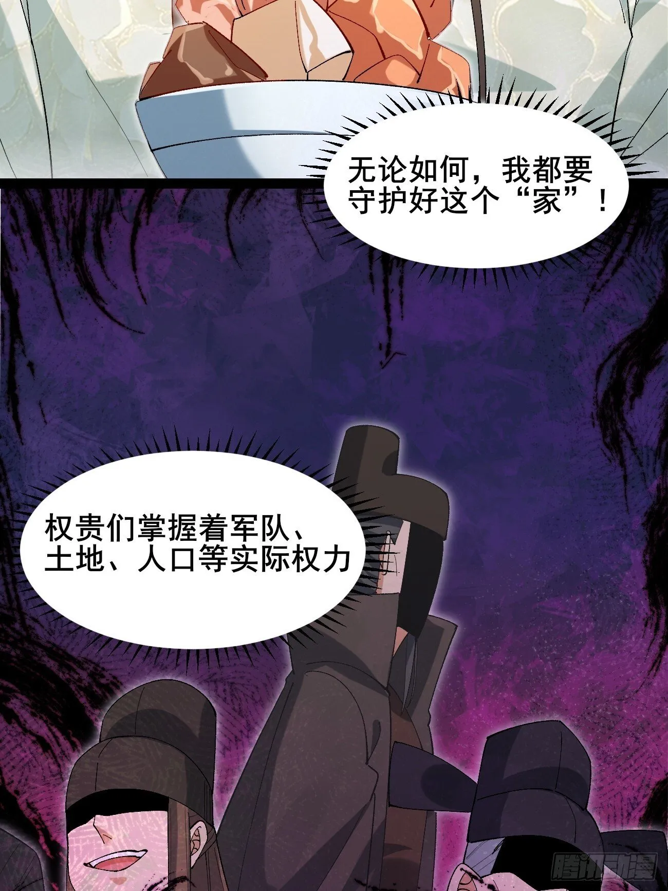 037 圣旨 第26页