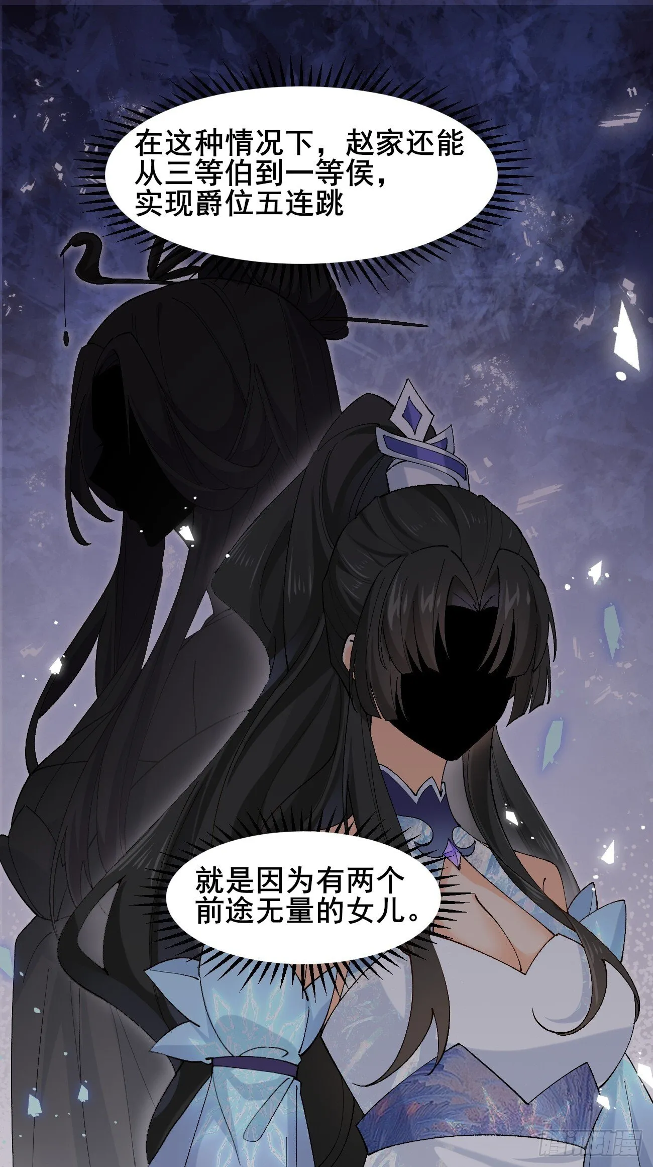 037 圣旨 第28页