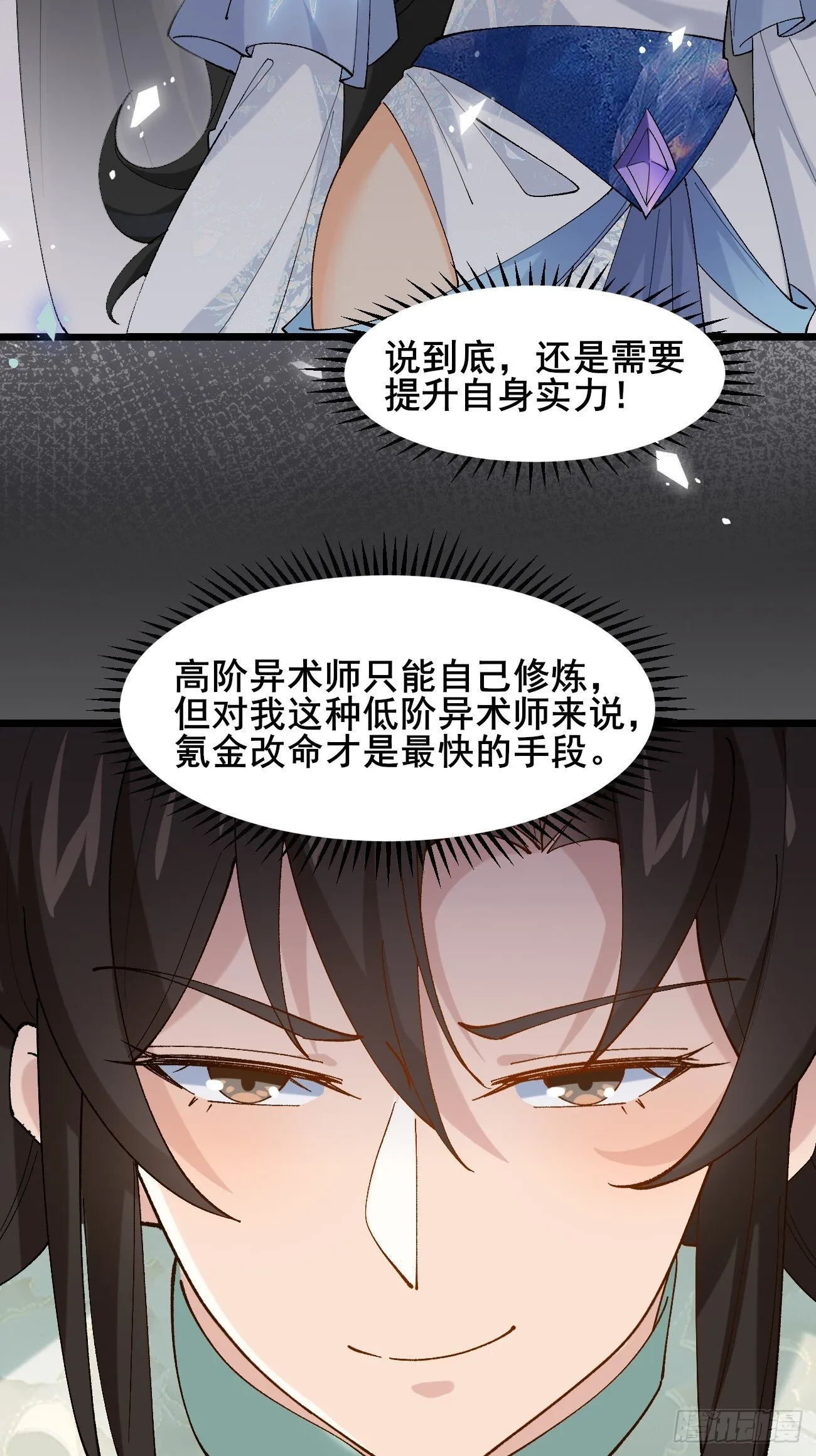 037 圣旨 第29页