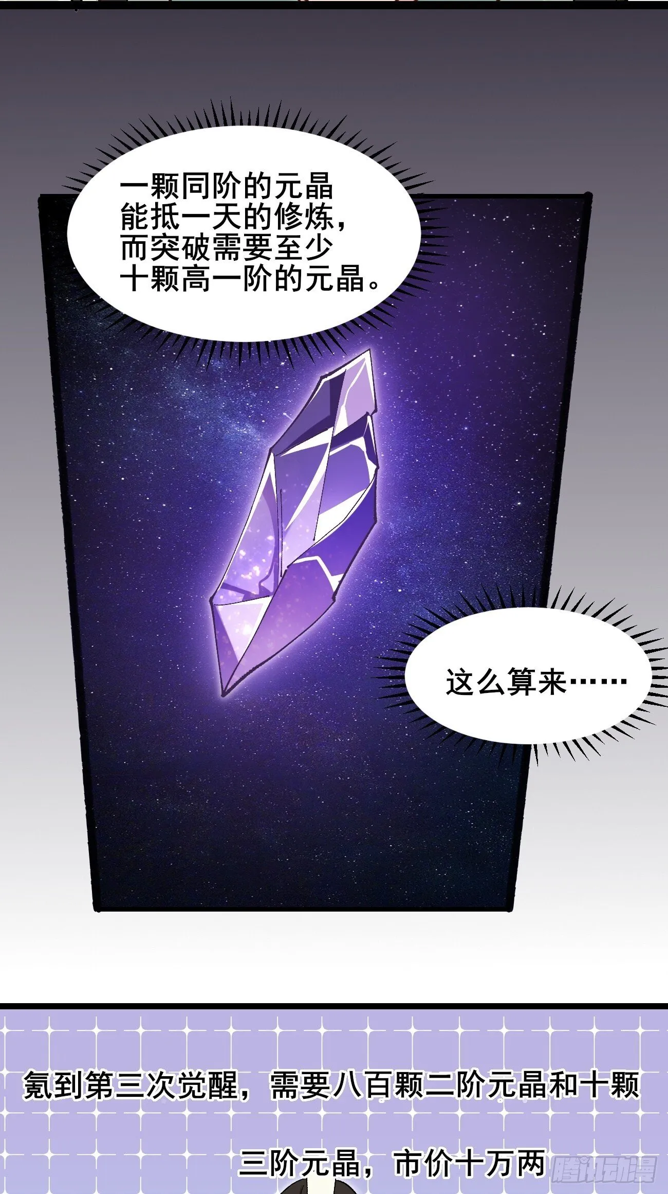 037 圣旨 第30页