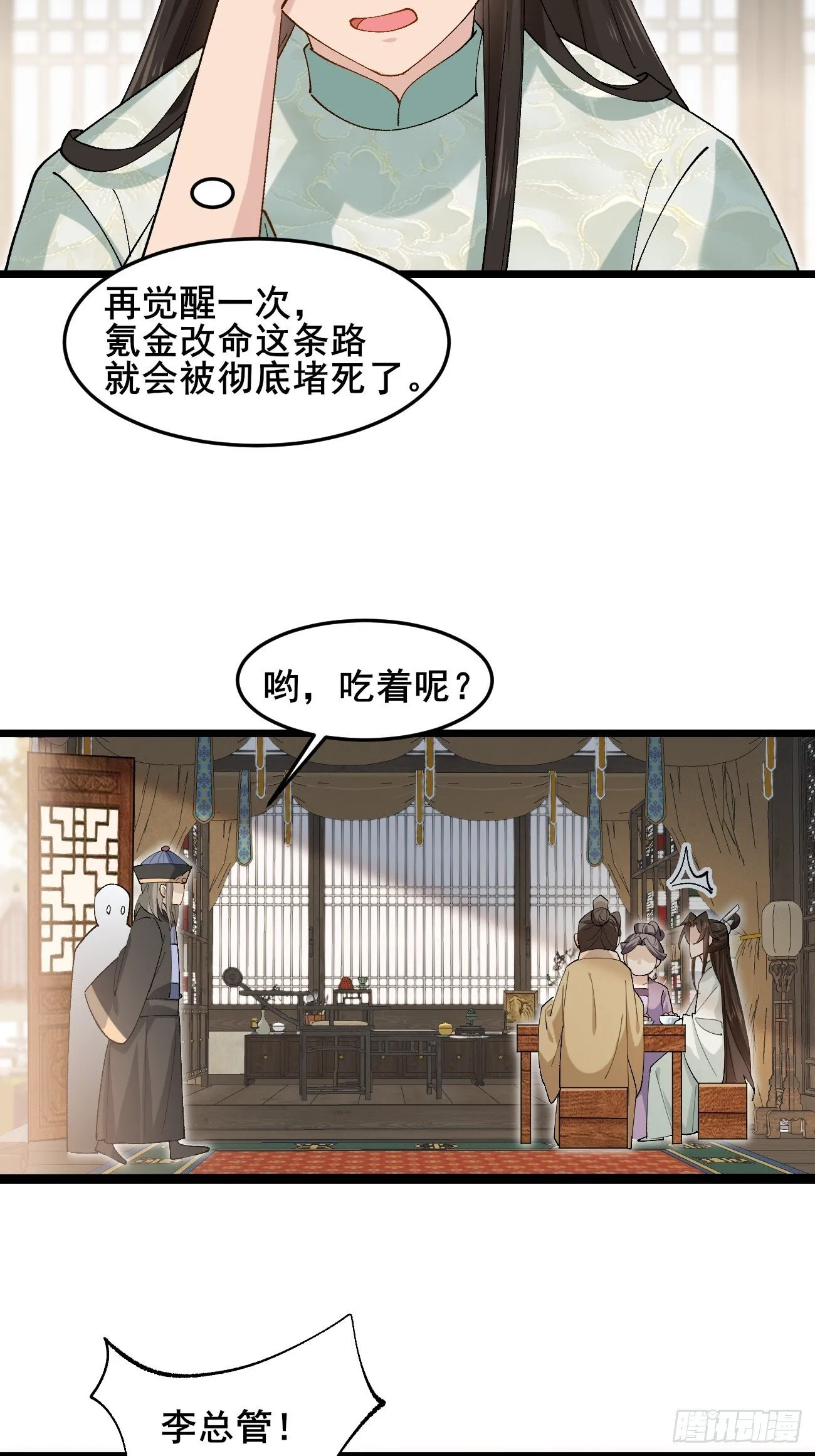 037 圣旨 第33页