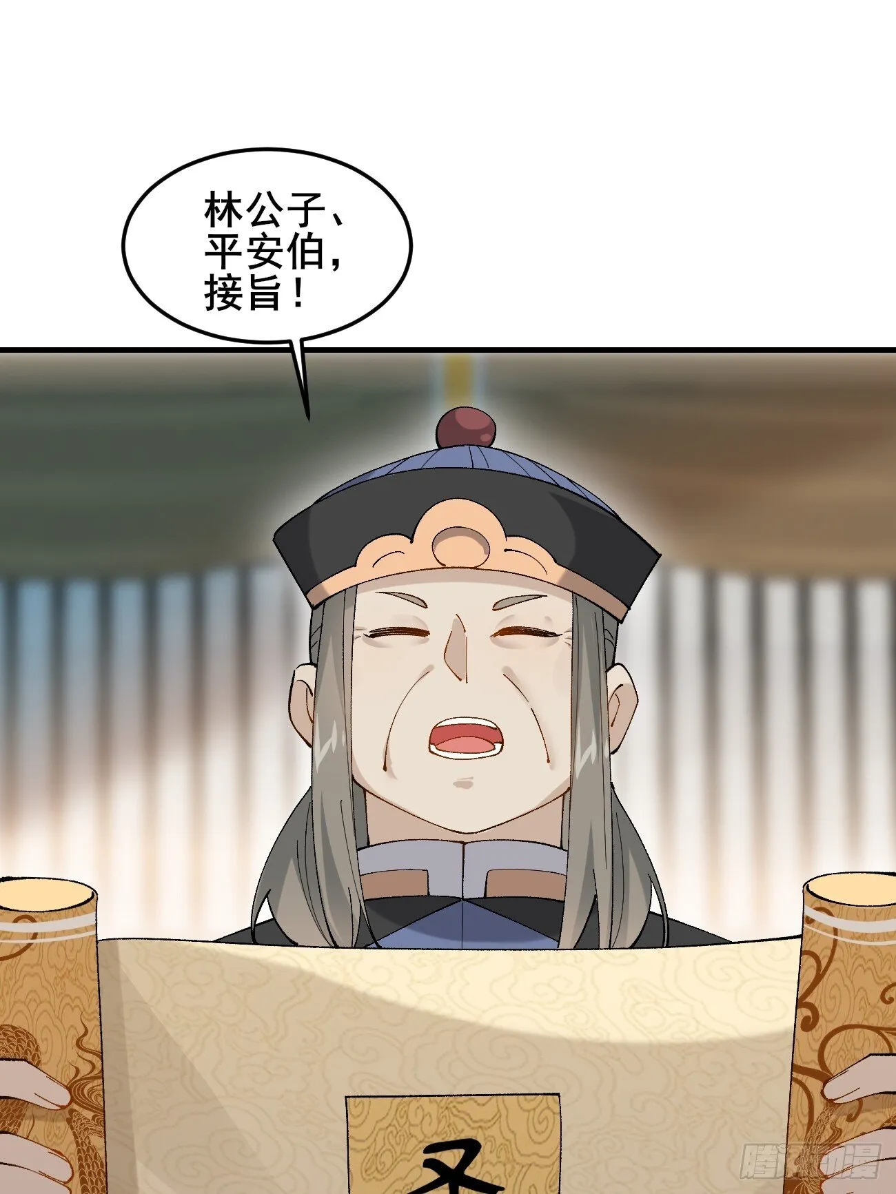 037 圣旨 第36页