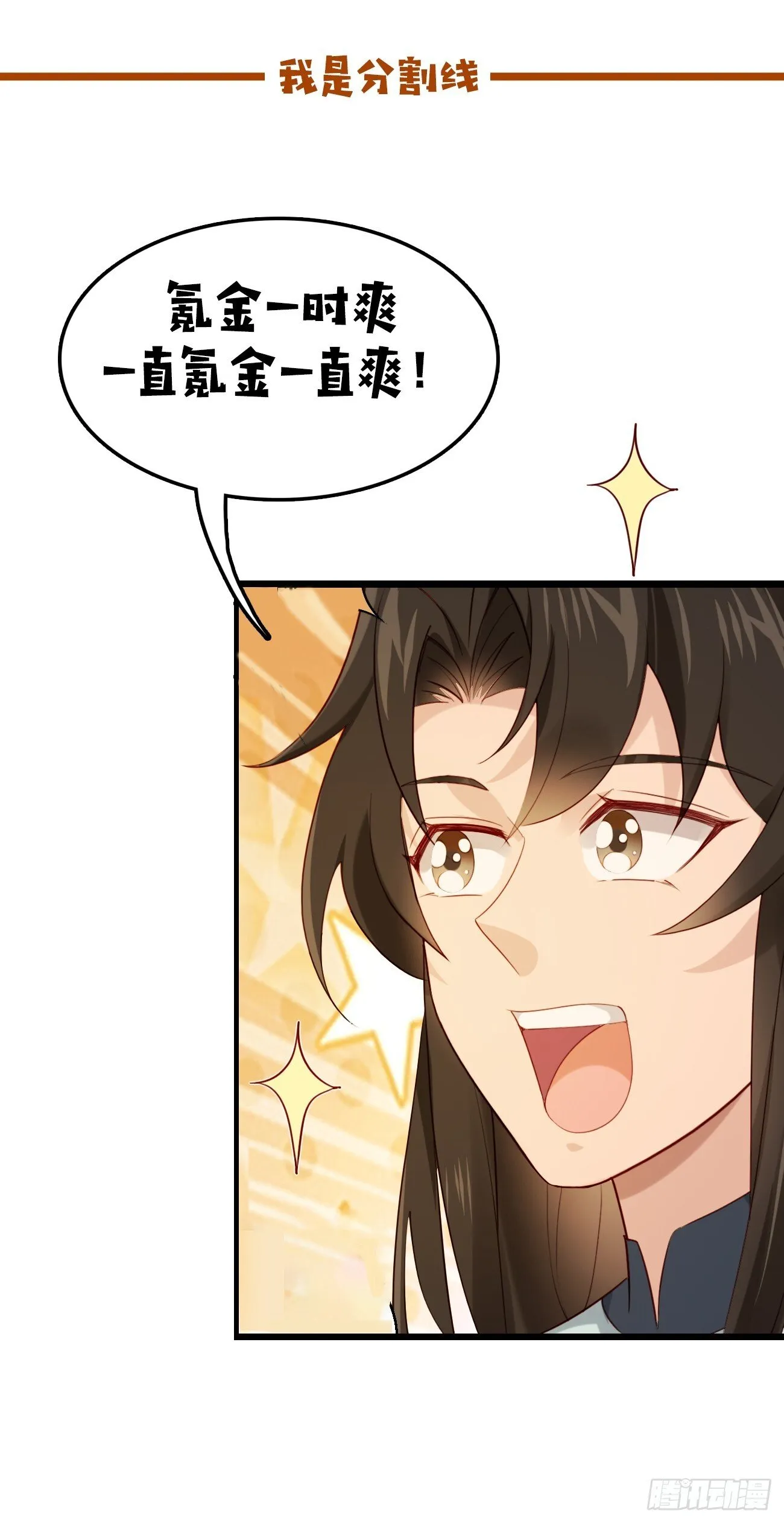 037 圣旨 第41页