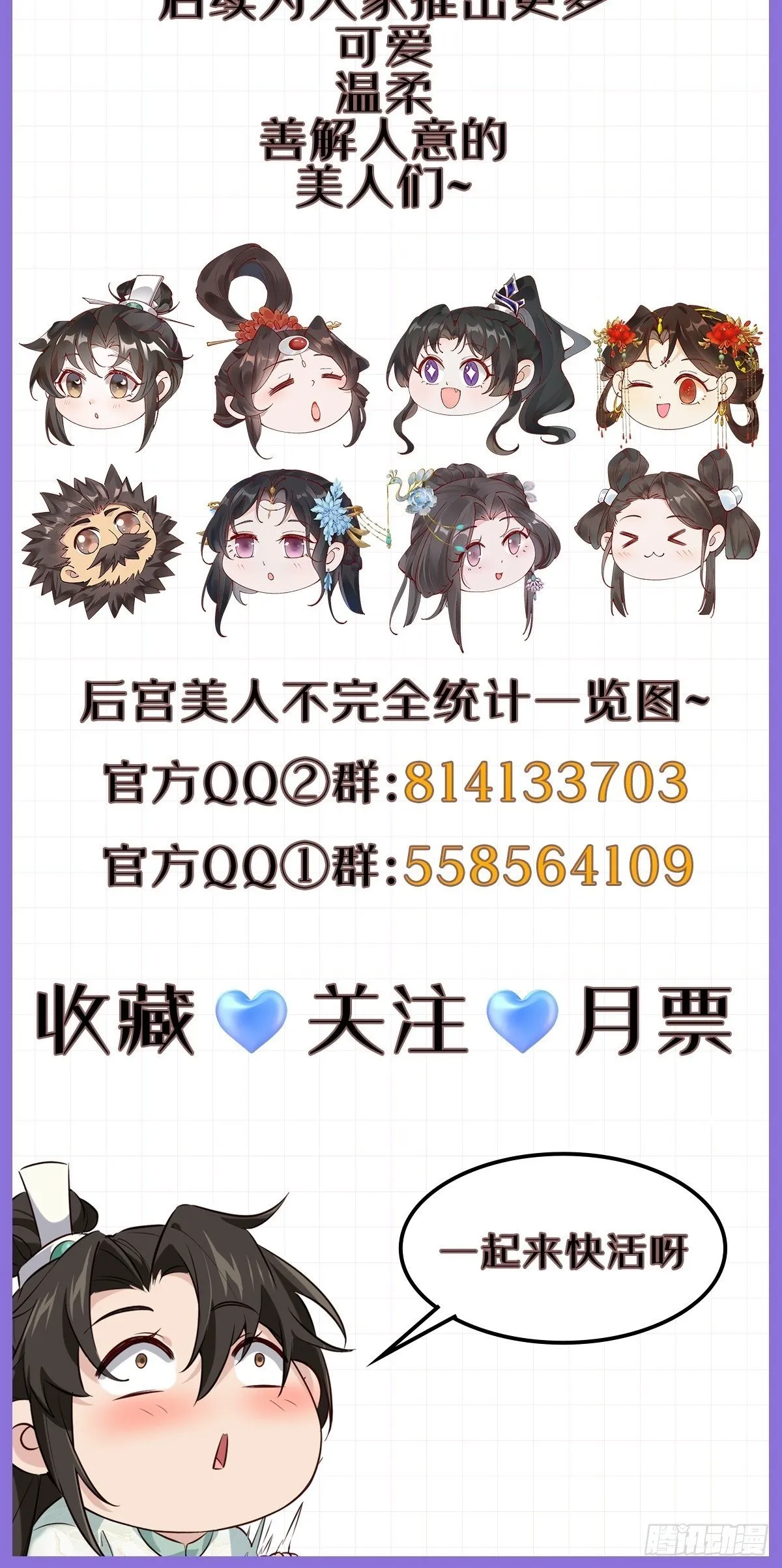 037 圣旨 第44页