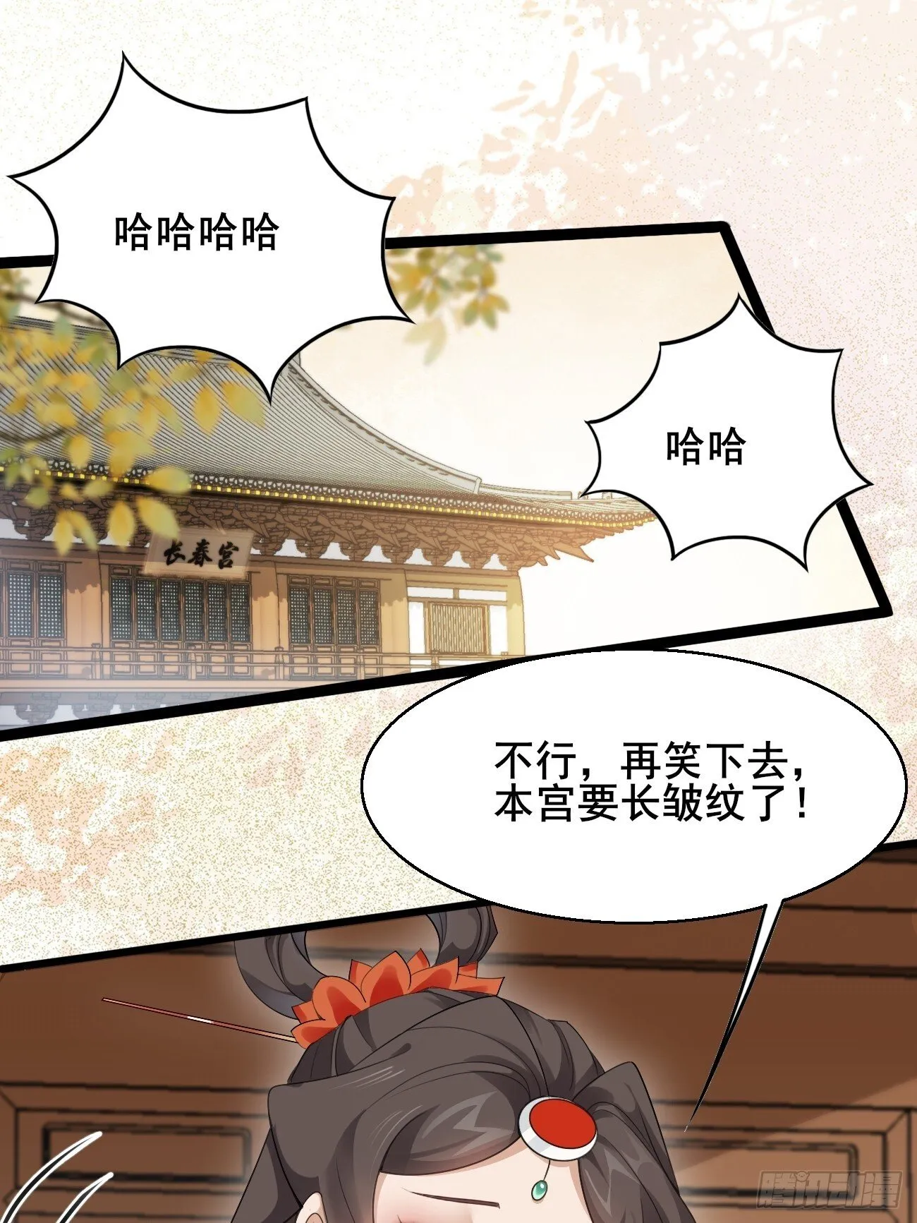 036 另有其人？ 第5页