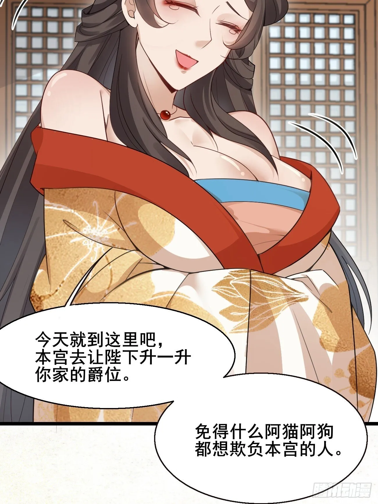 036 另有其人？ 第6页