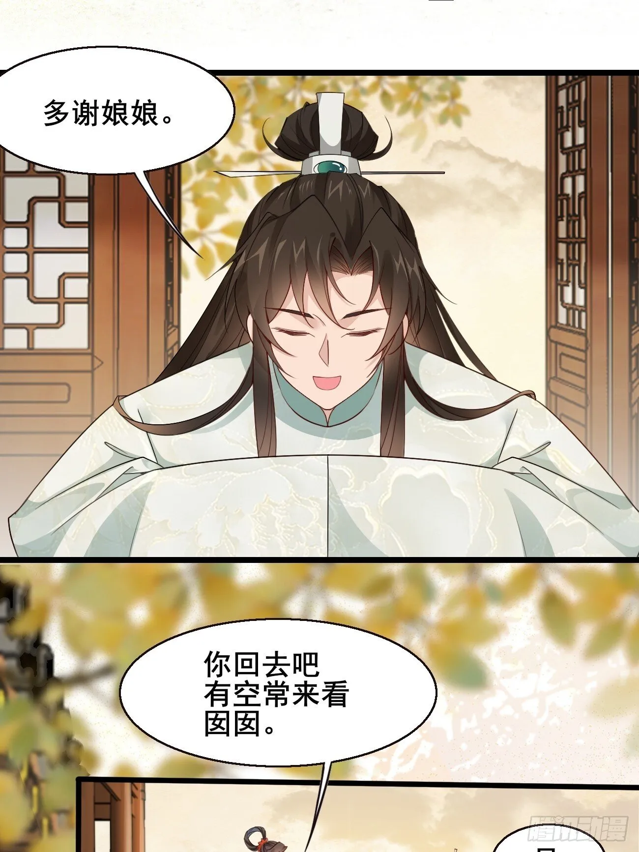 036 另有其人？ 第7页