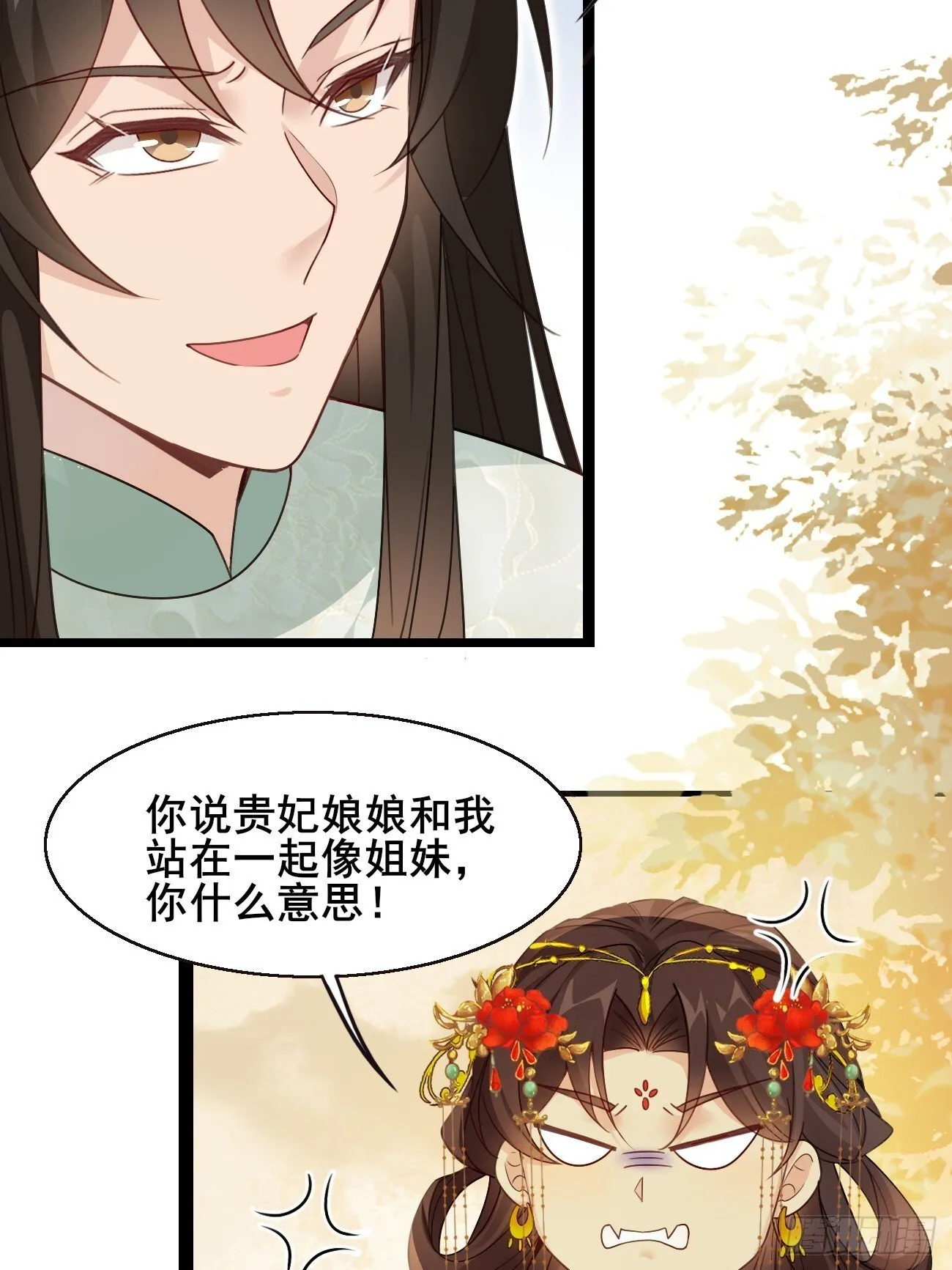 036 另有其人？ 第10页