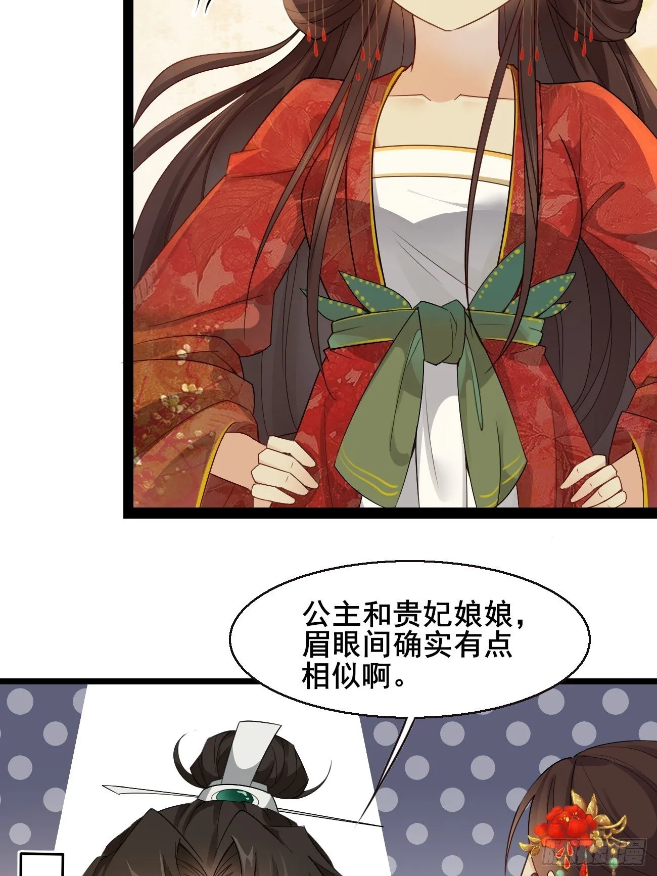 036 另有其人？ 第11页