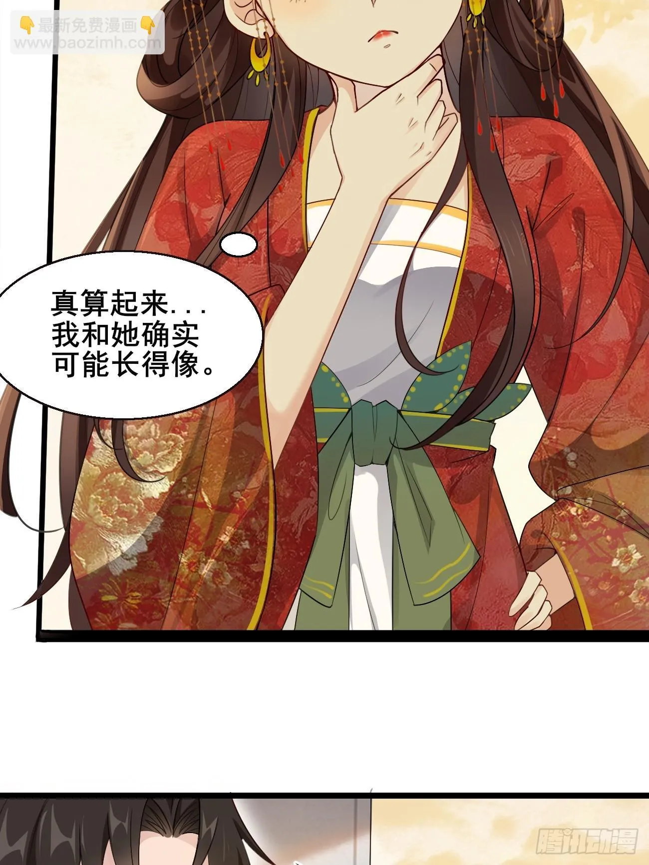 036 另有其人？ 第13页