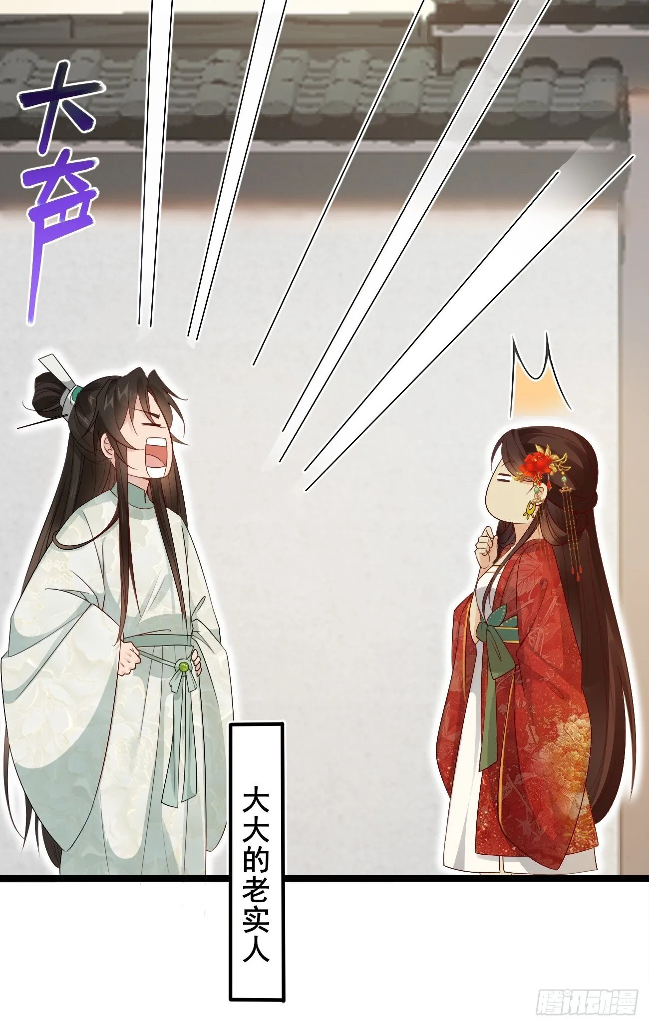 036 另有其人？ 第15页