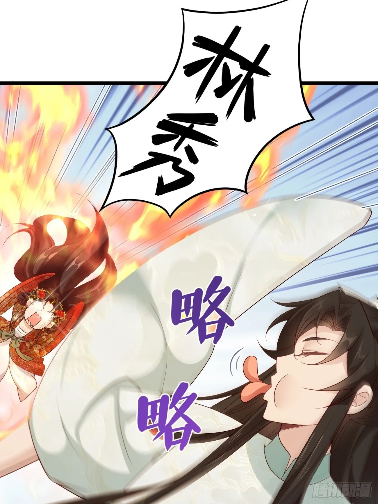 036 另有其人？ 第16页