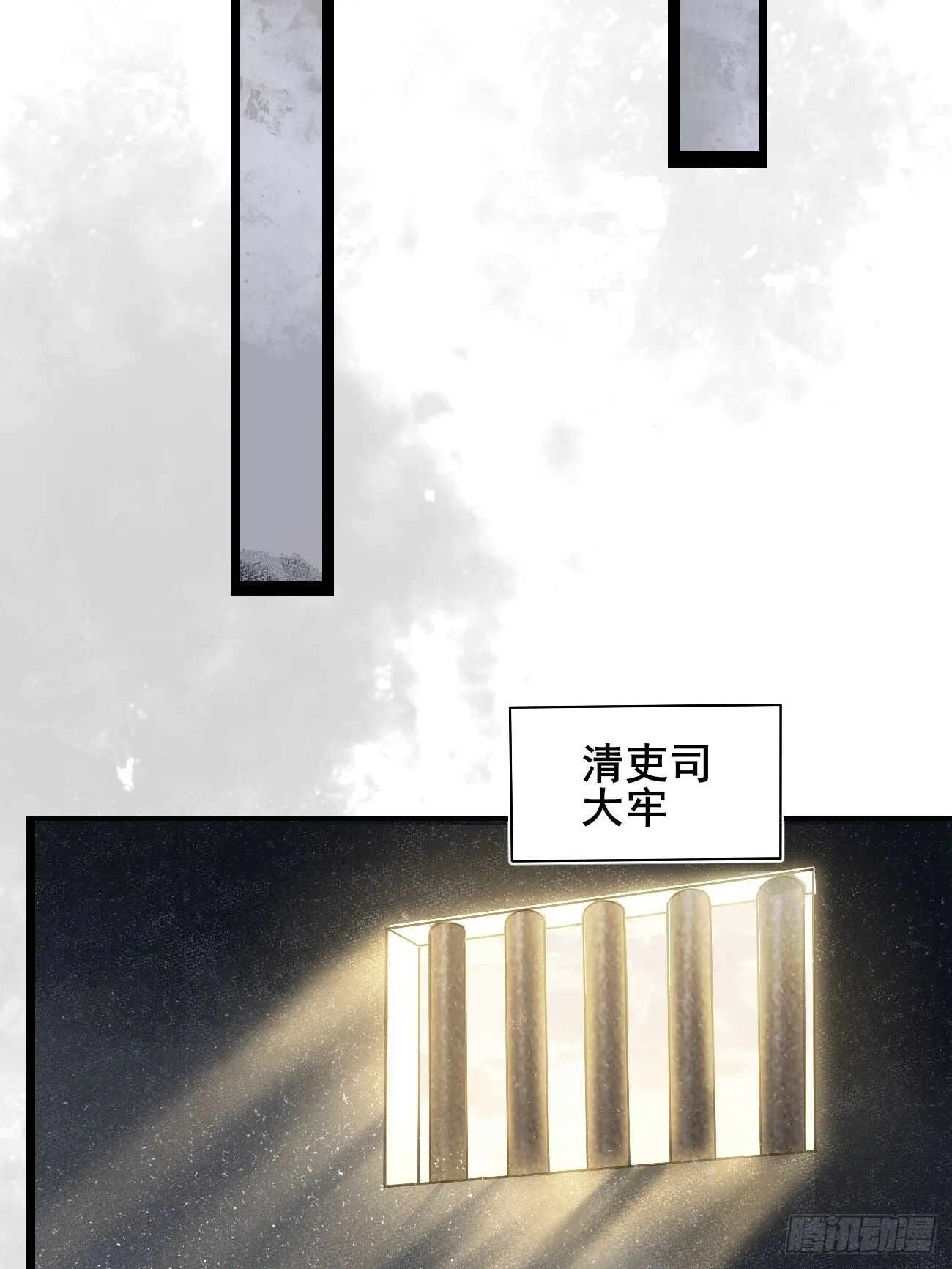 036 另有其人？ 第18页