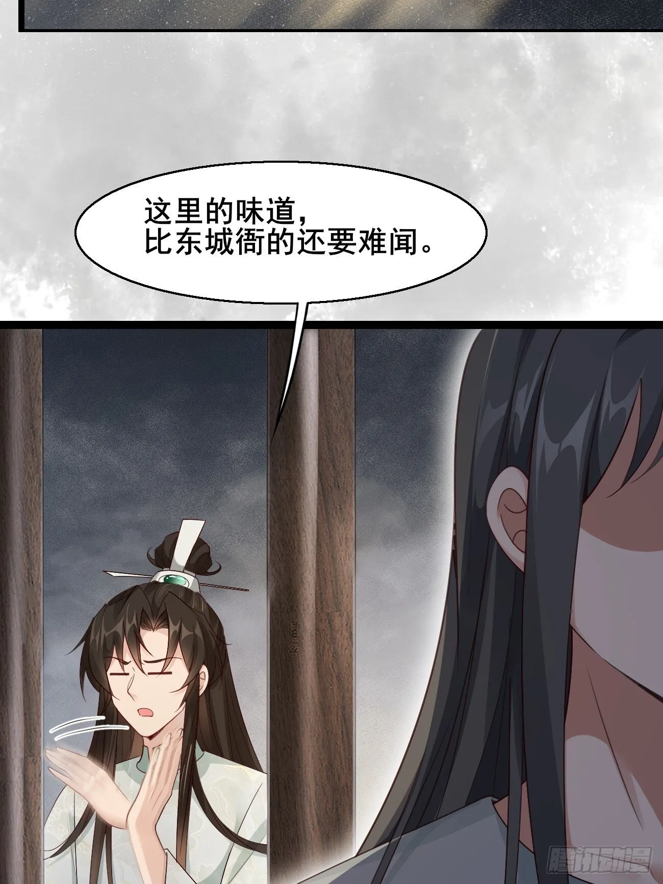 036 另有其人？ 第19页