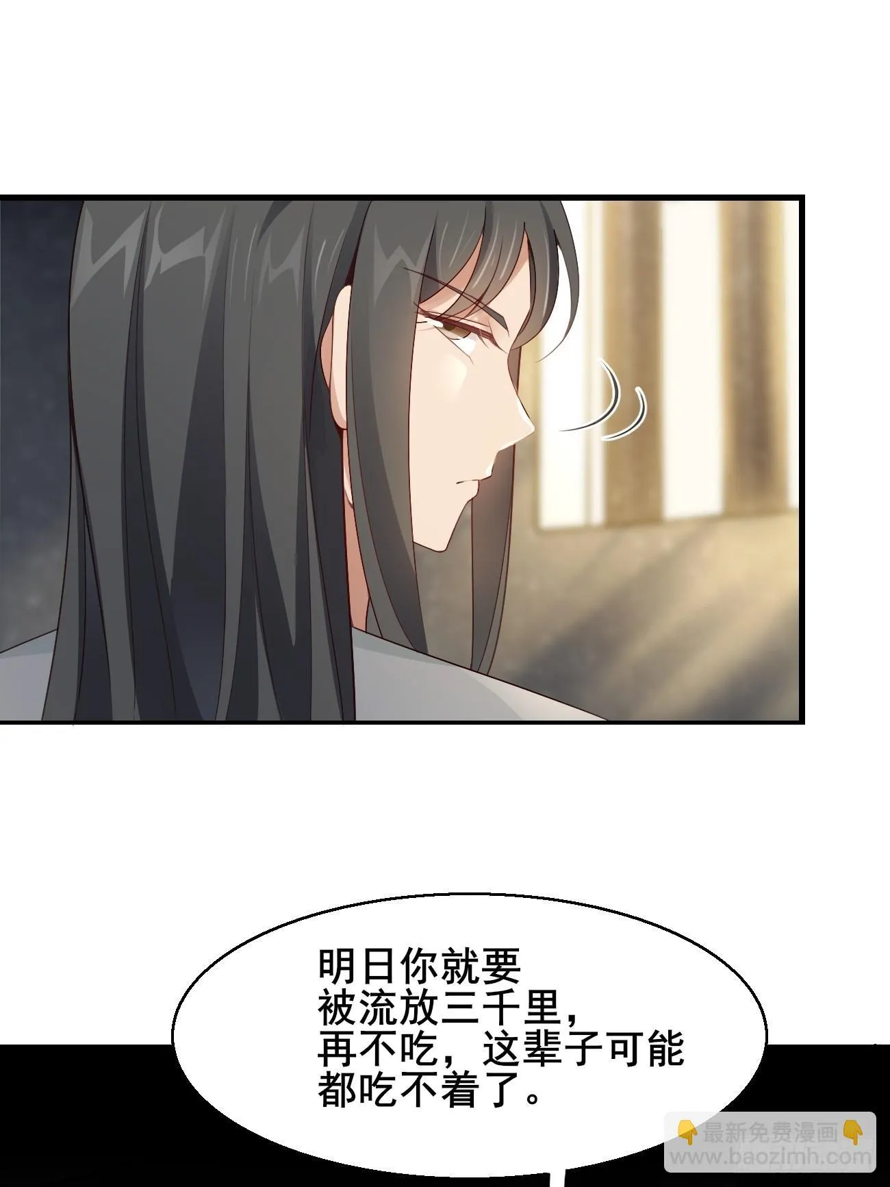 036 另有其人？ 第21页
