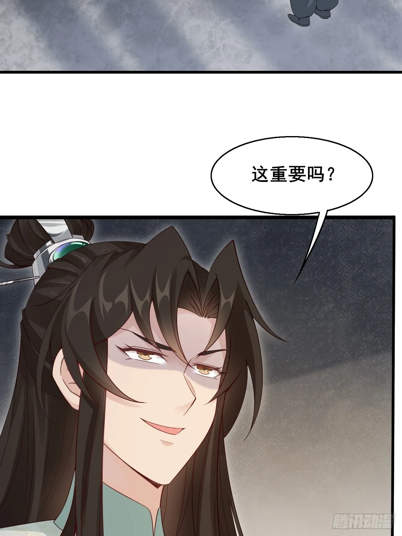 036 另有其人？ 第23页