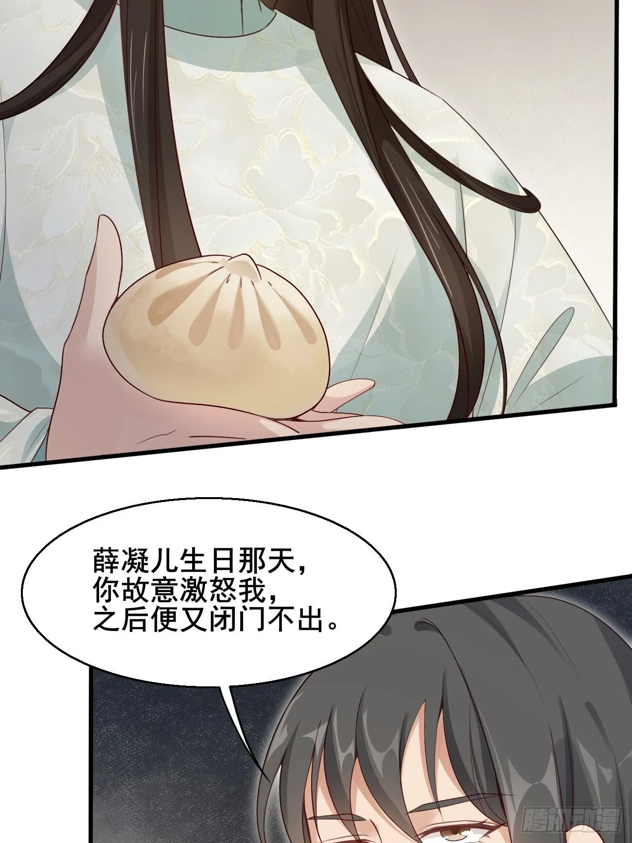 036 另有其人？ 第24页