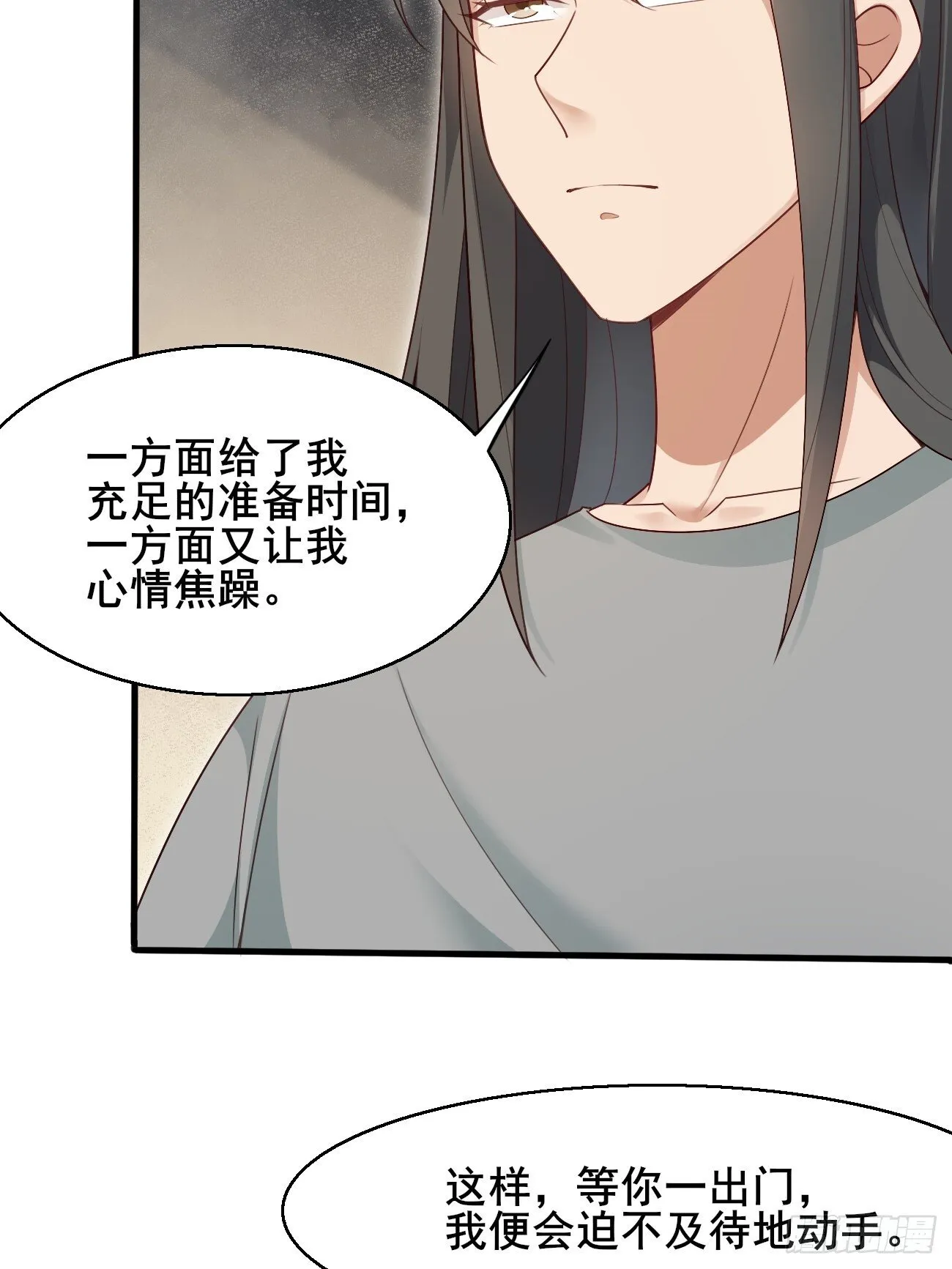 036 另有其人？ 第25页