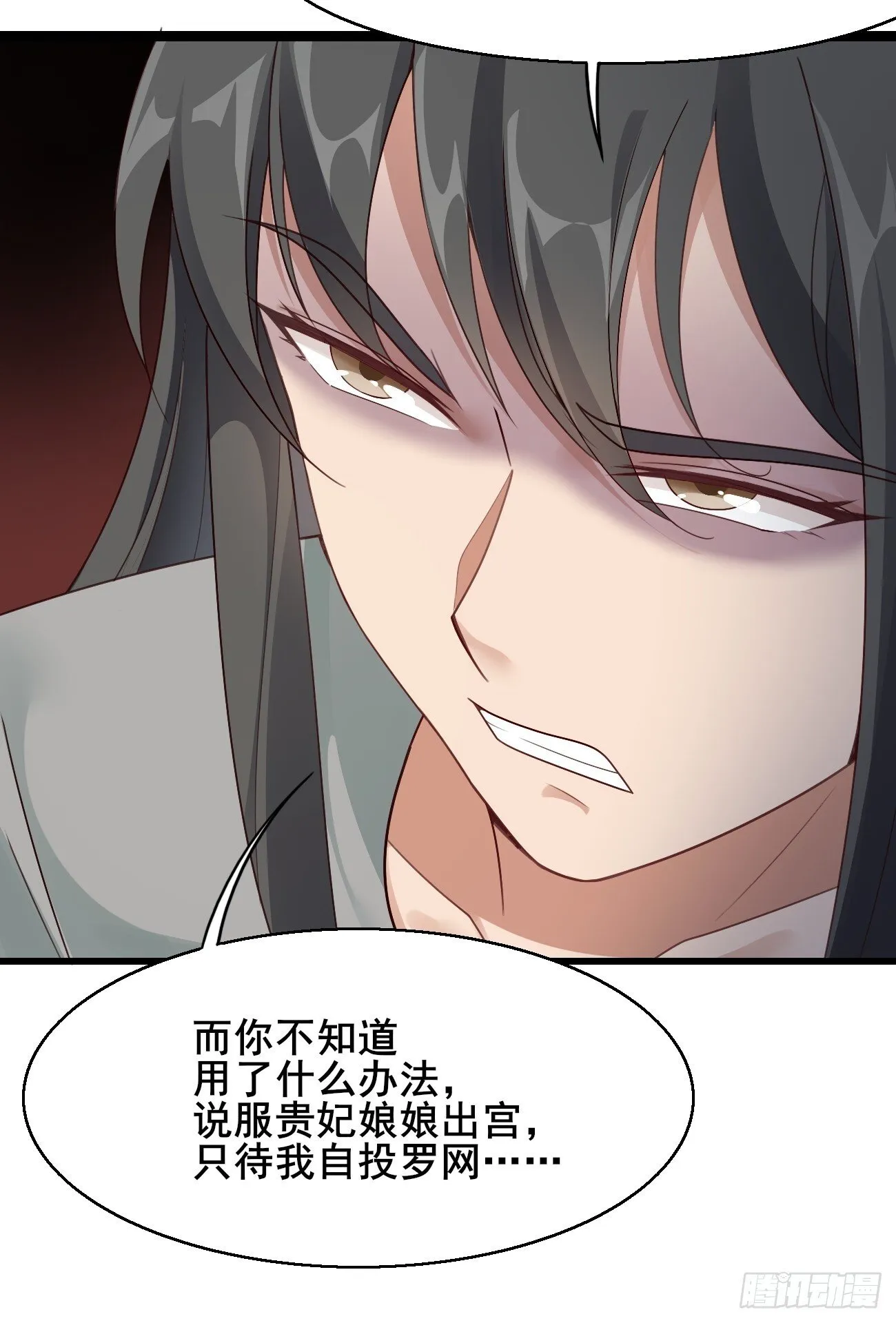 036 另有其人？ 第26页