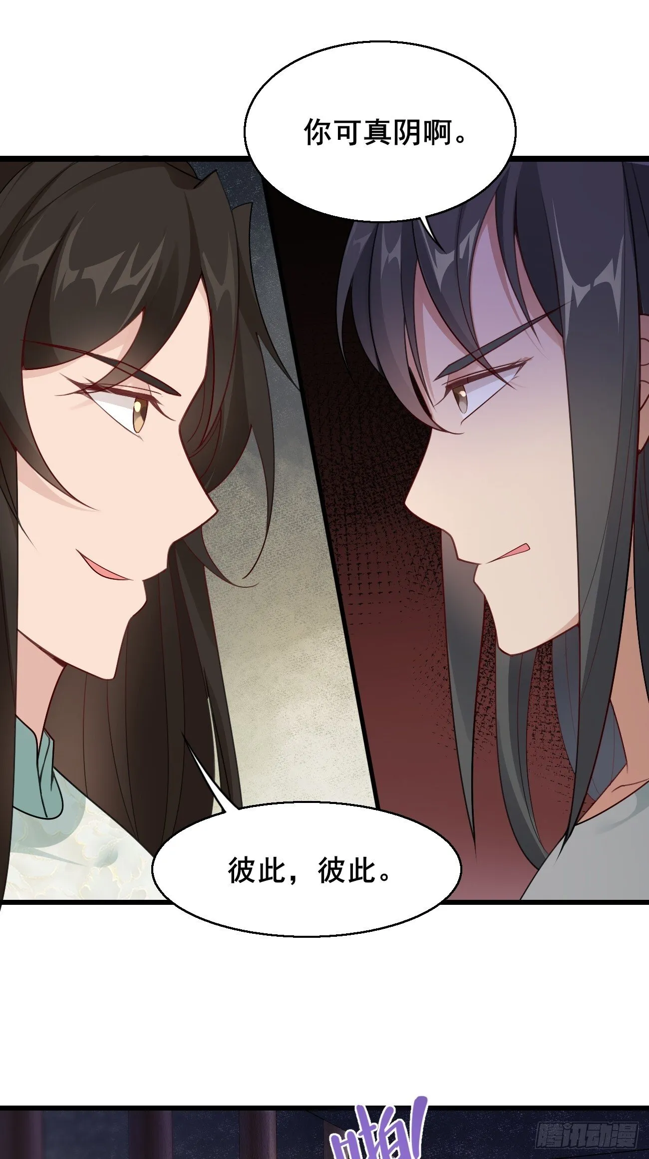 036 另有其人？ 第27页