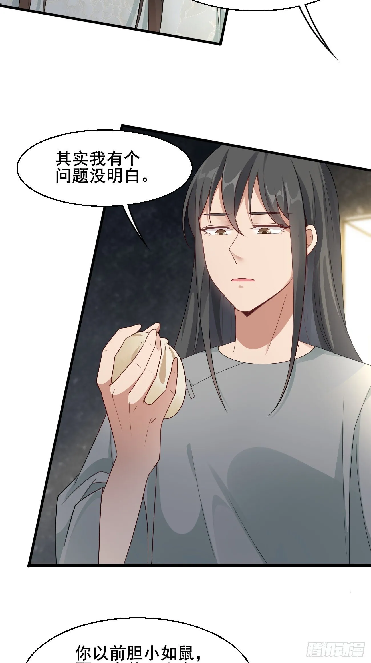 036 另有其人？ 第29页