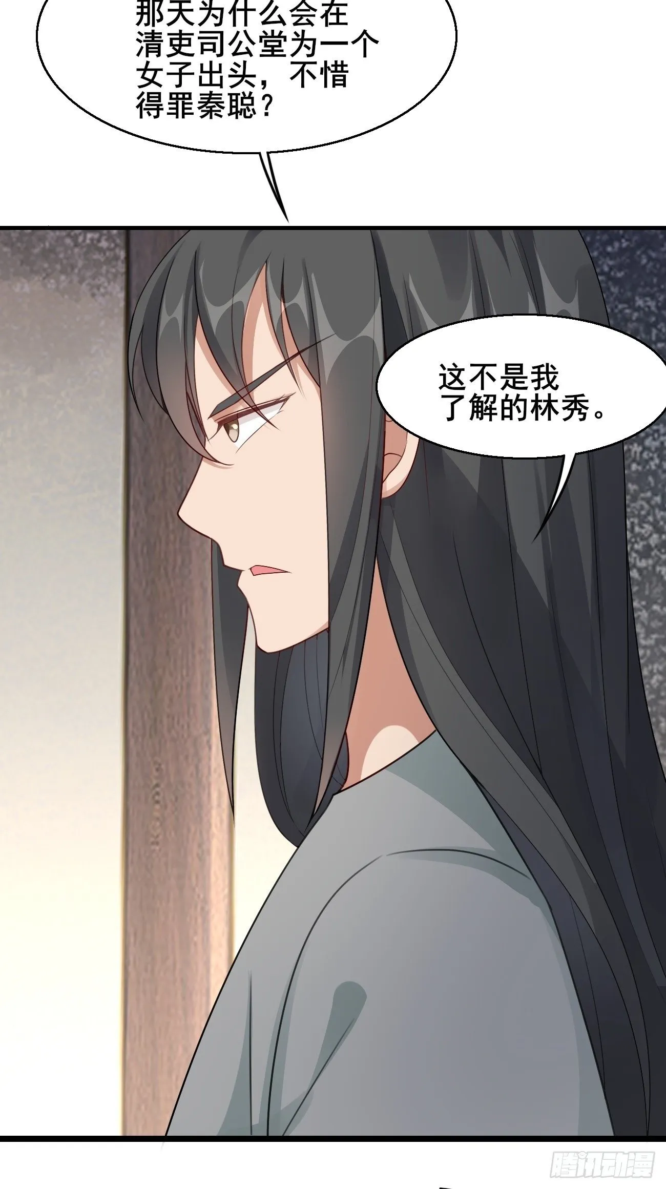 036 另有其人？ 第30页