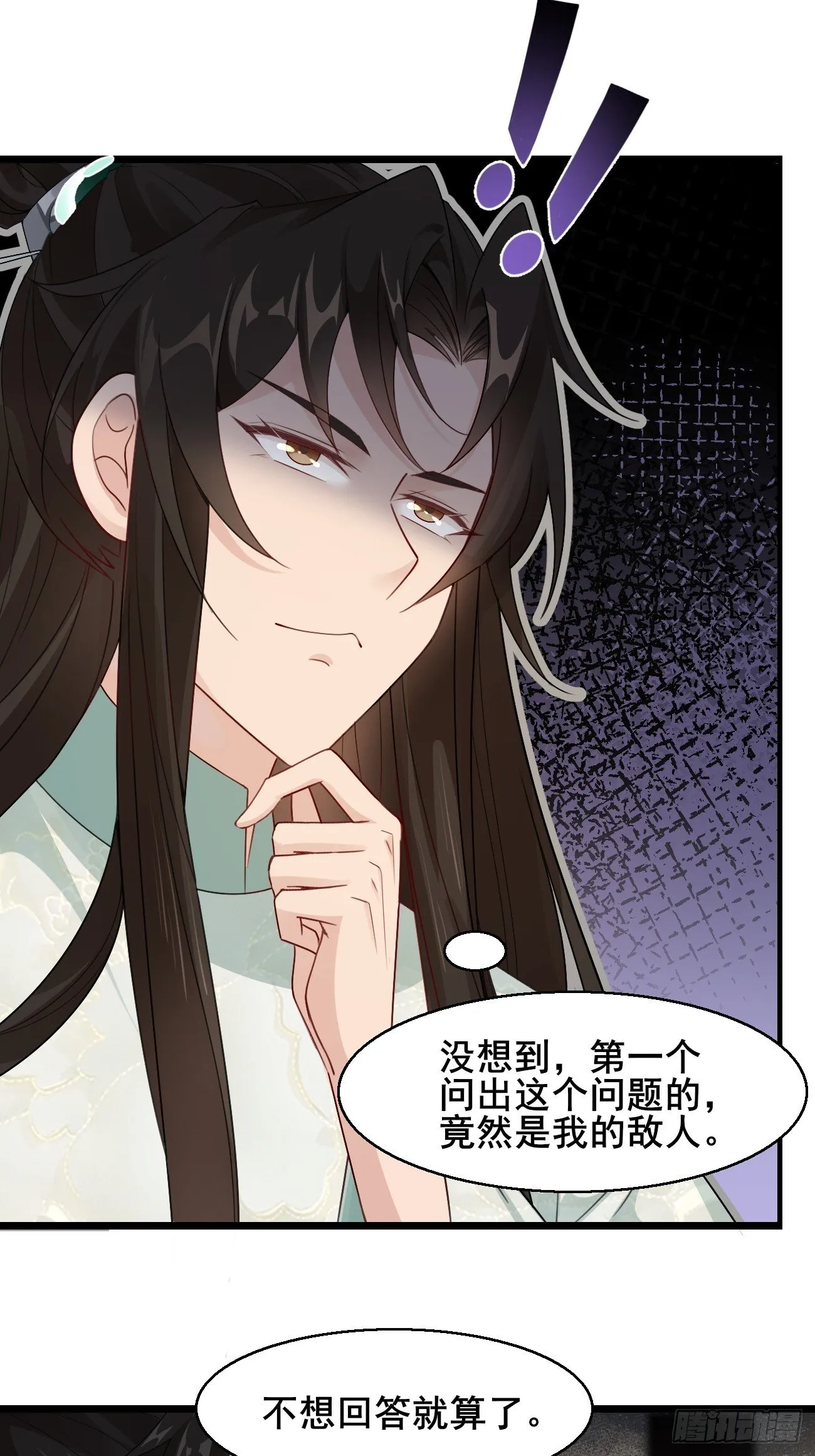 036 另有其人？ 第31页