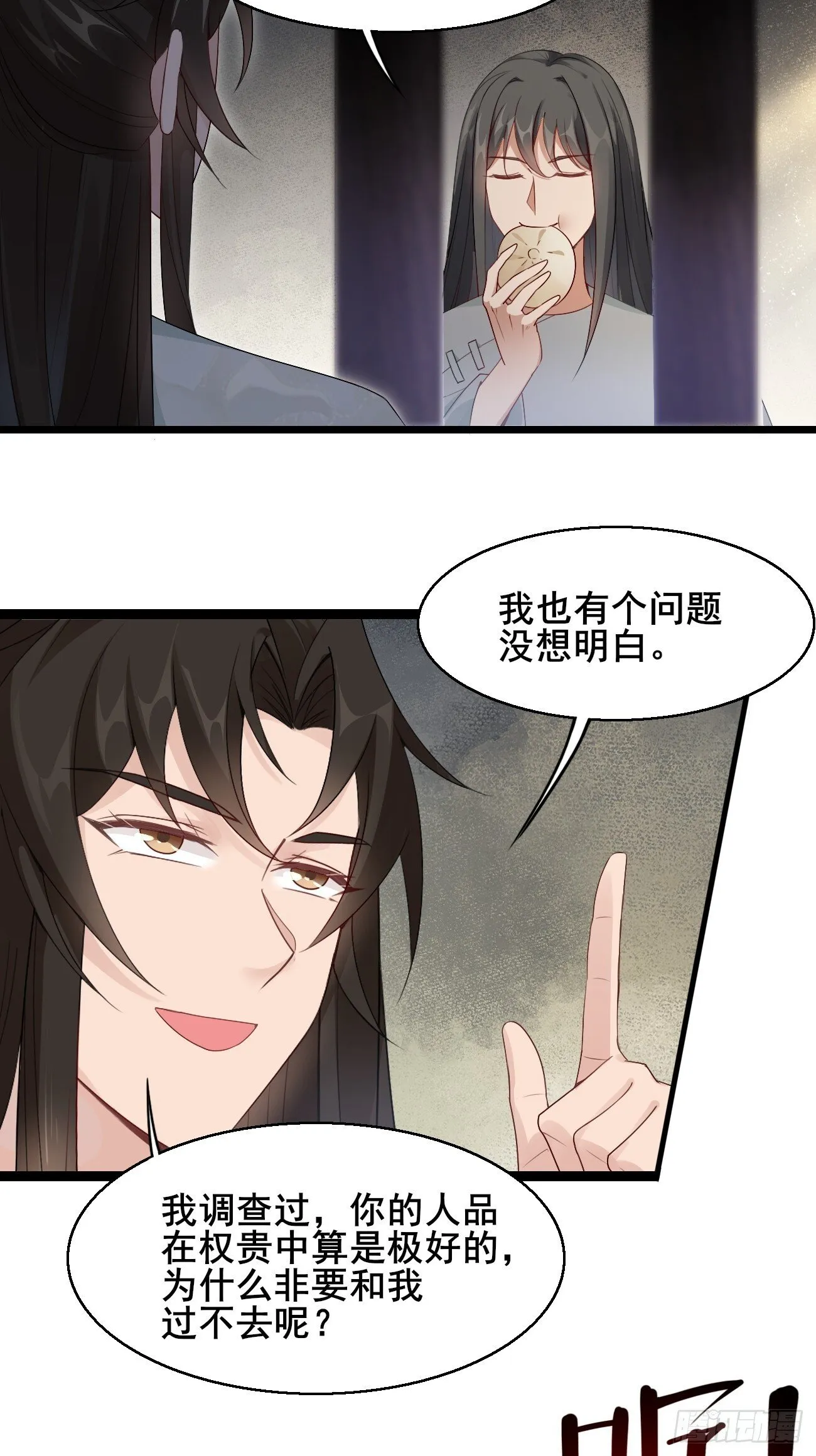 036 另有其人？ 第32页