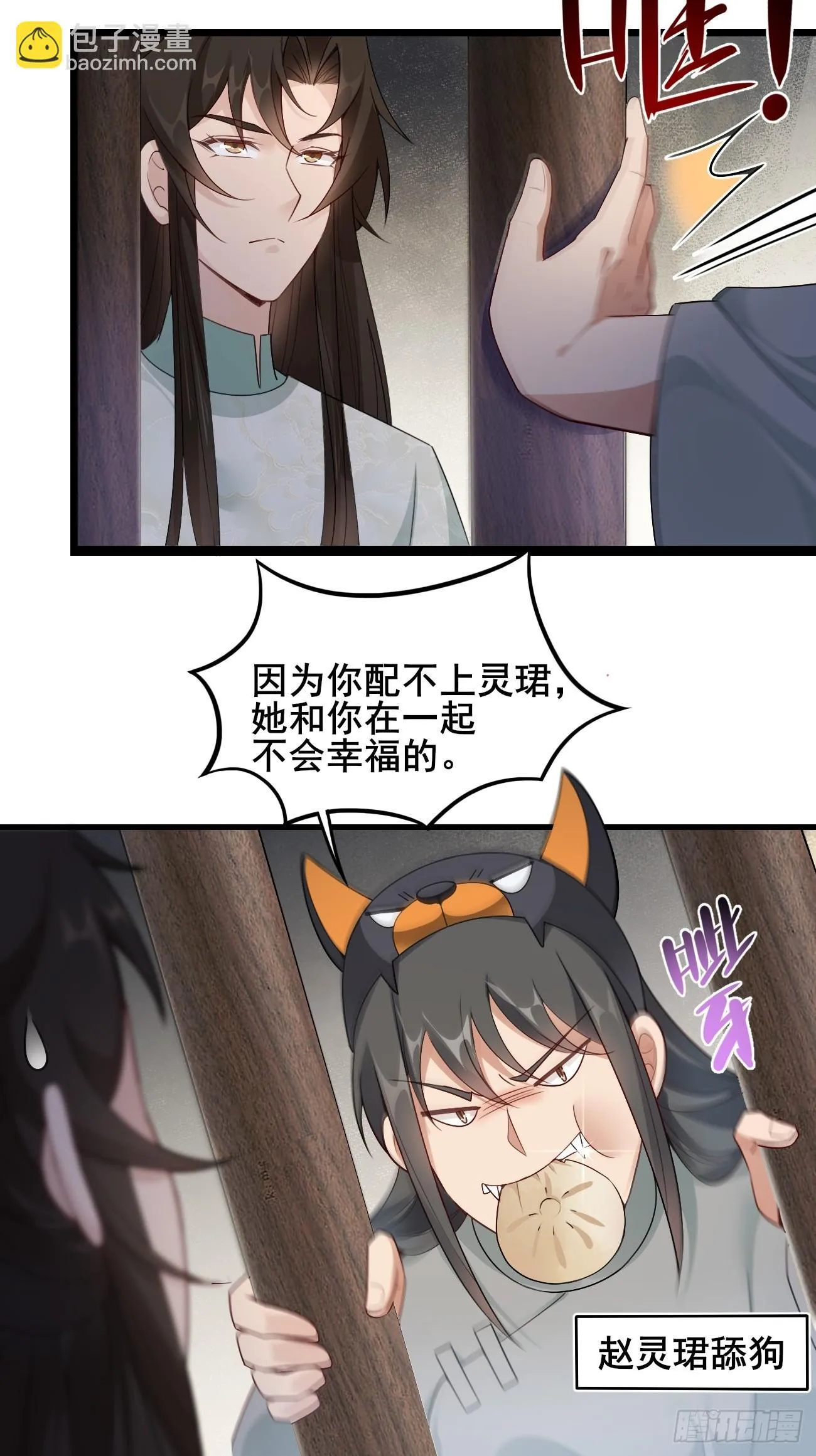 036 另有其人？ 第33页