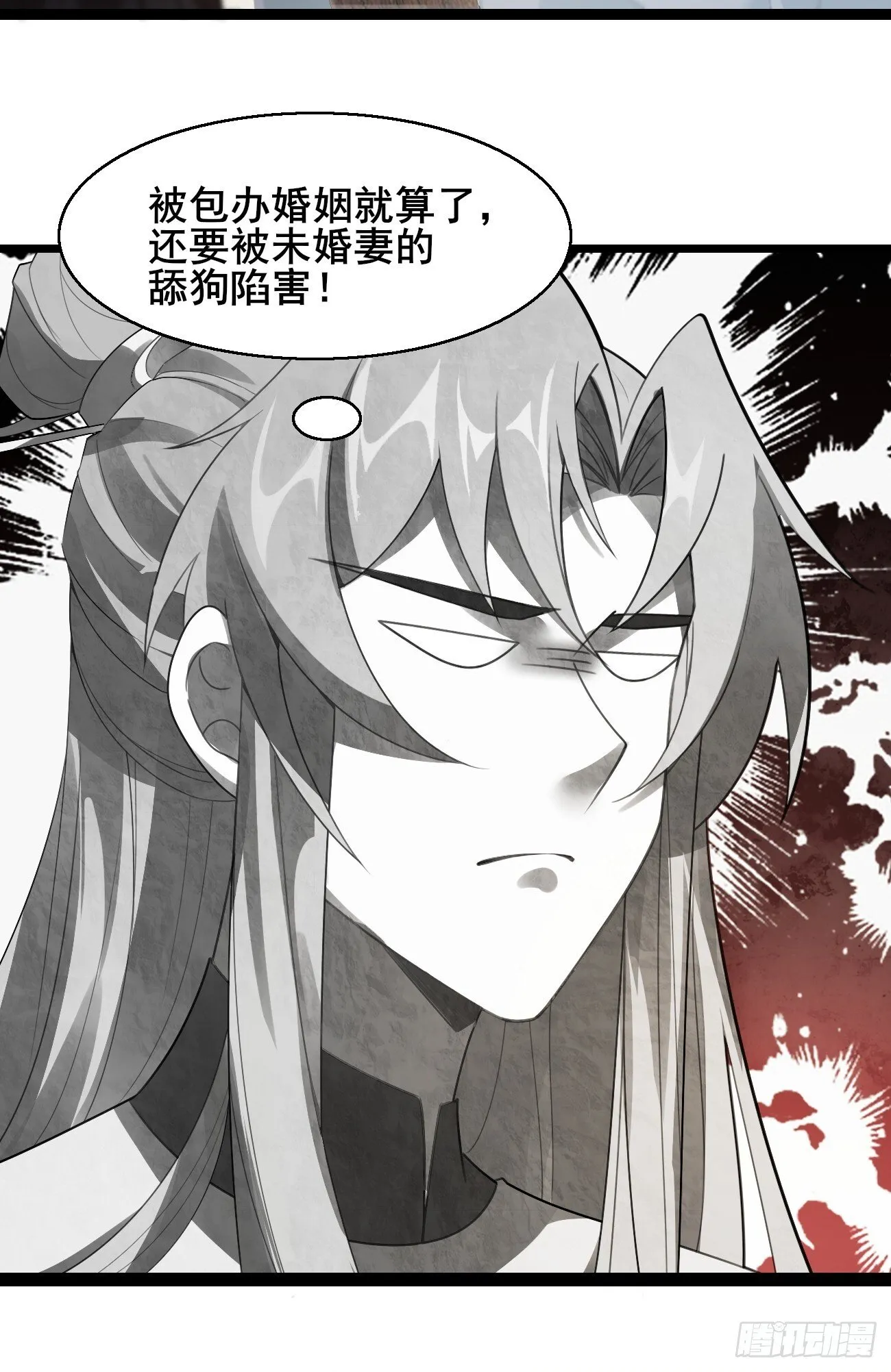 036 另有其人？ 第34页